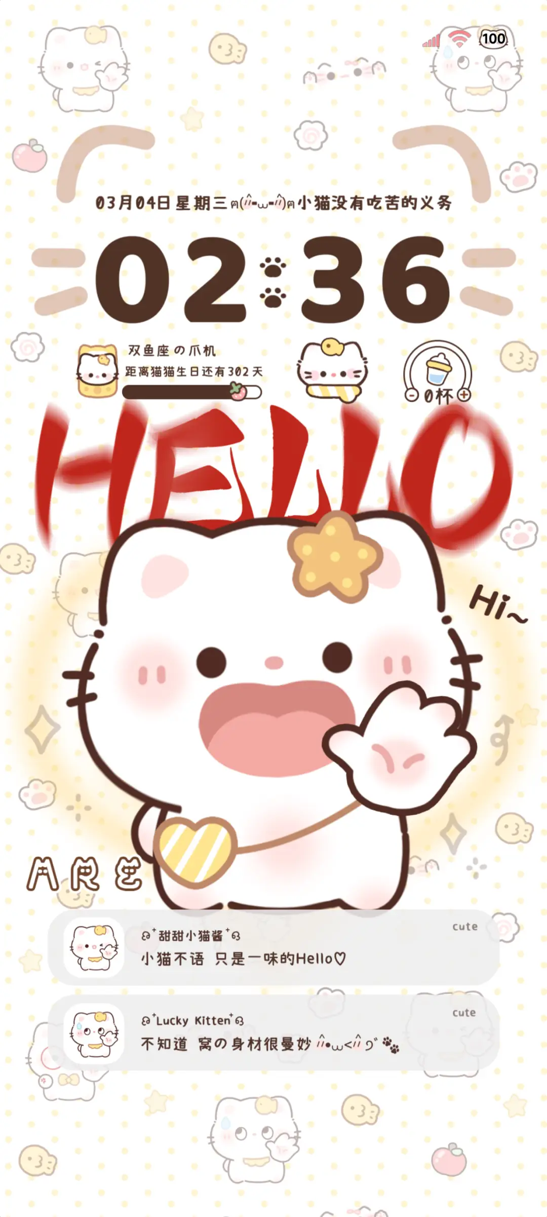Hello小猫OS署名 THEME for Xiaomi MIUI HyperOS