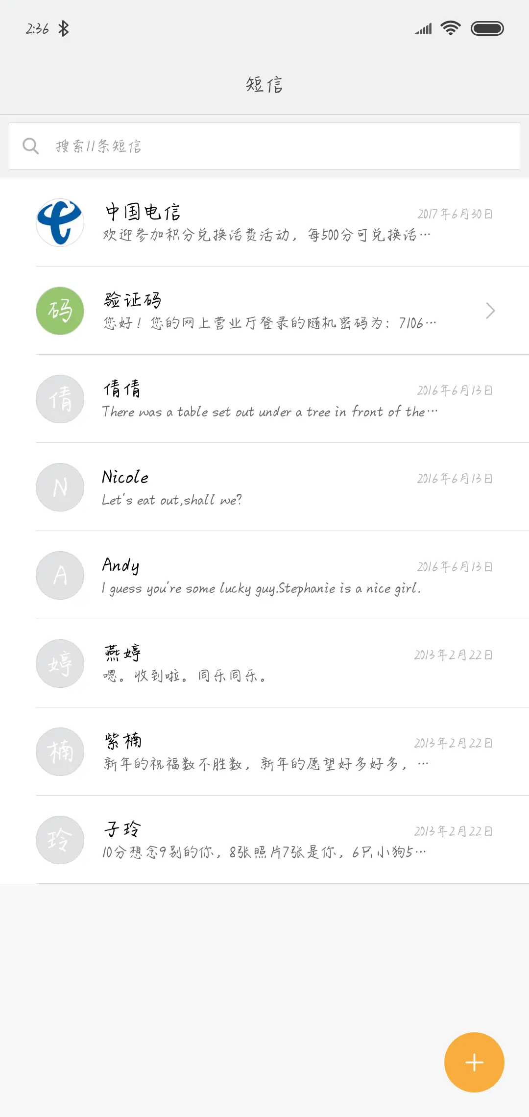 Aa情窦初开遇见你 - Screenshot 2