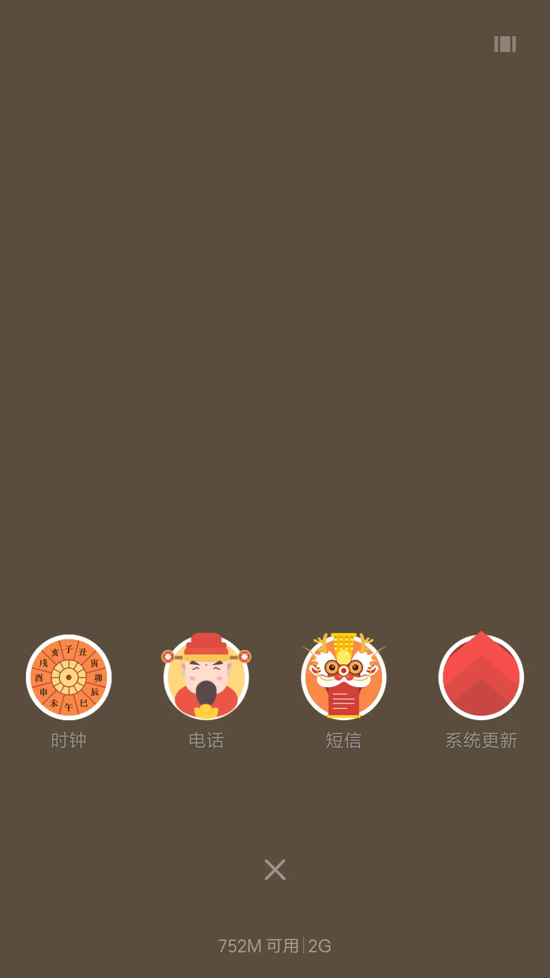 中国红 - Screenshot 4