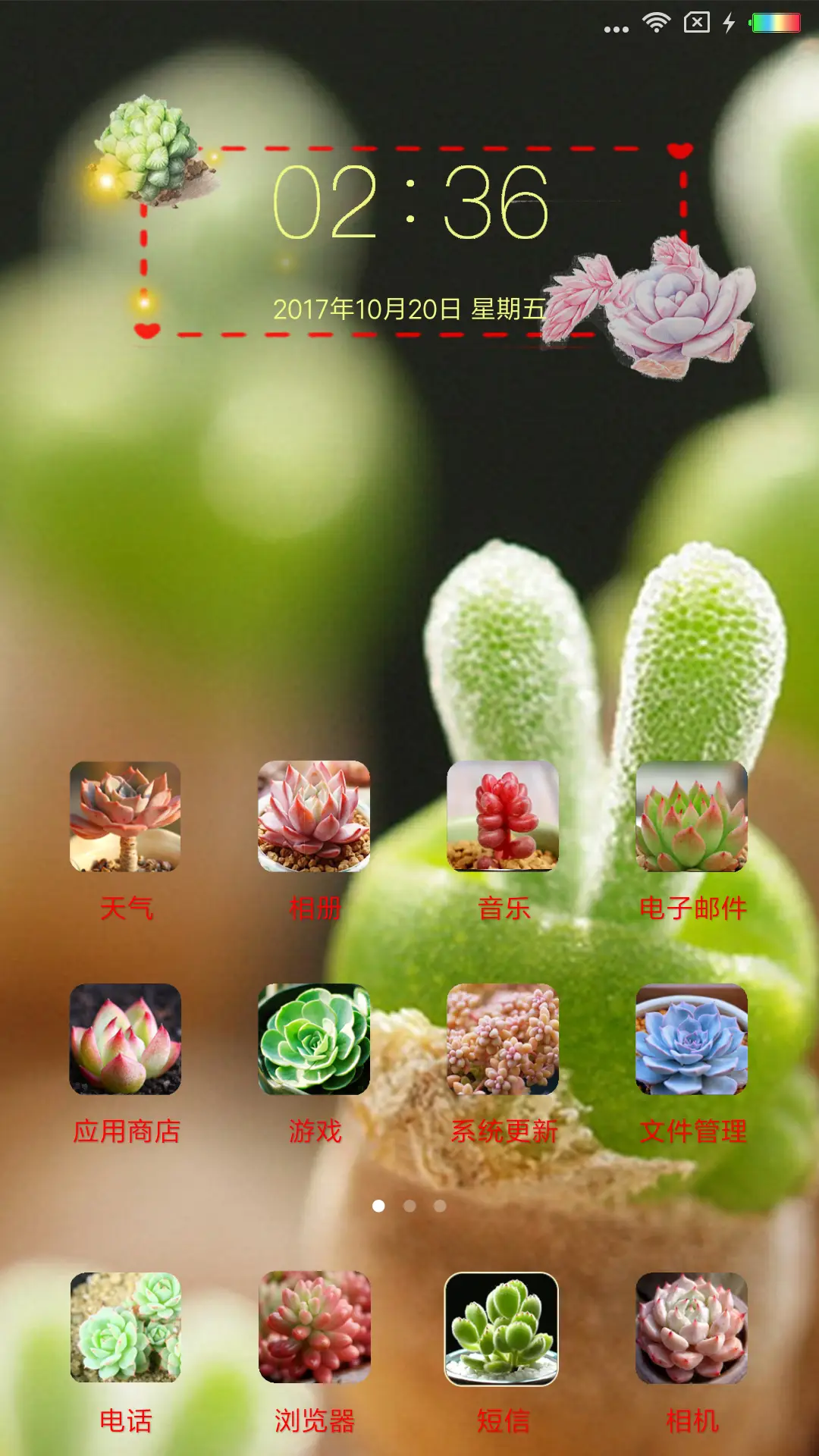 多肉联萌 - Screenshot 2