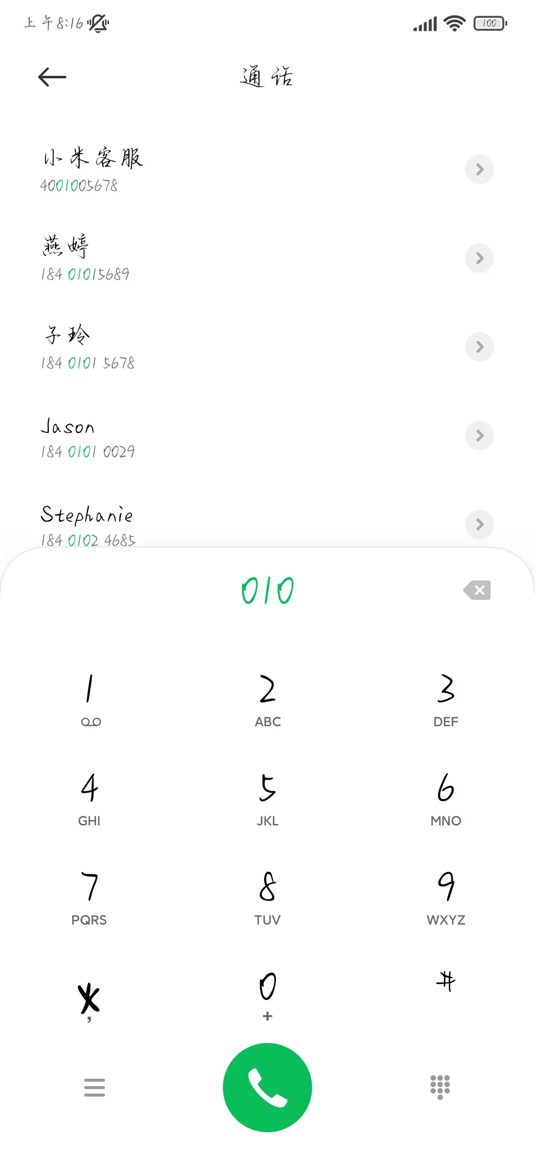 我以为你真的爱我 - Screenshot 2