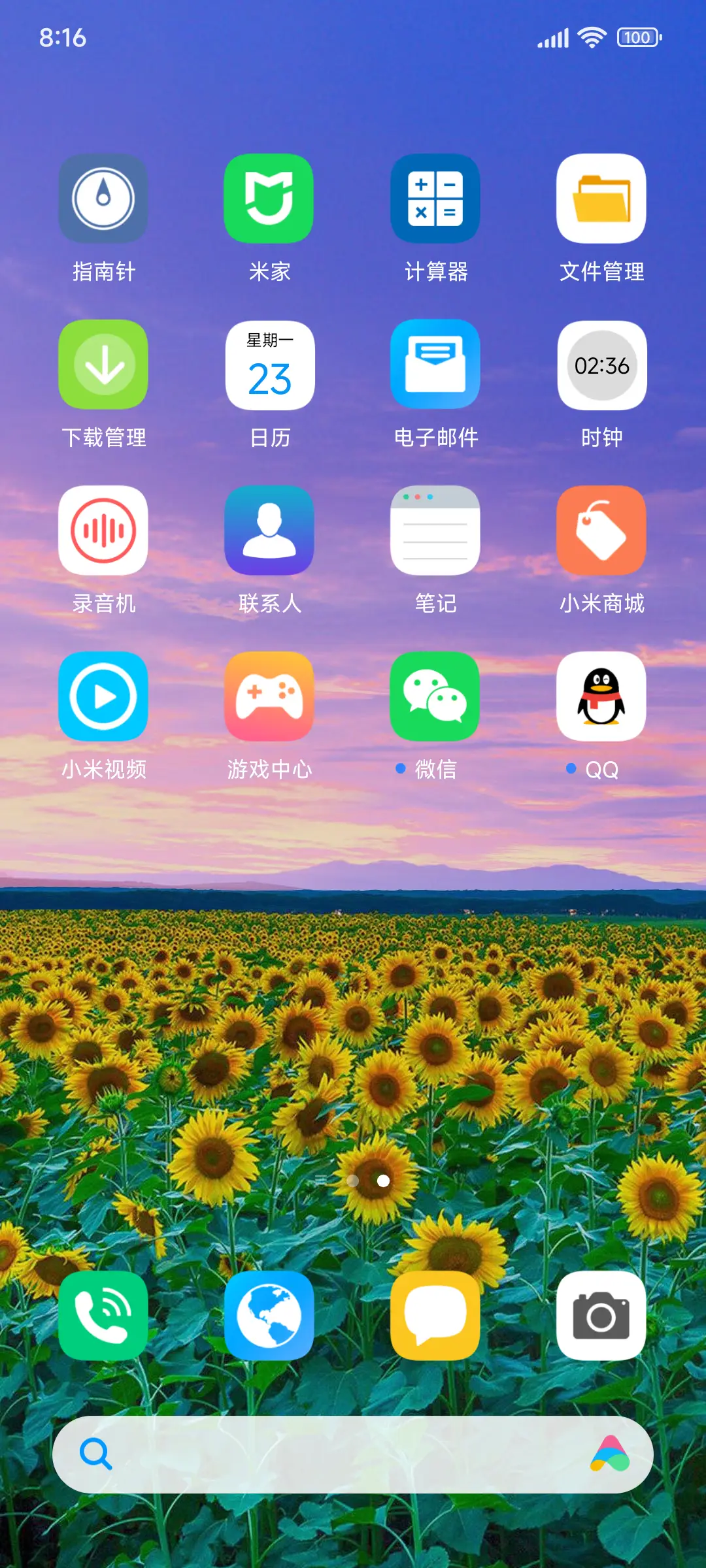 唯美清新向日葵 - Screenshot 3