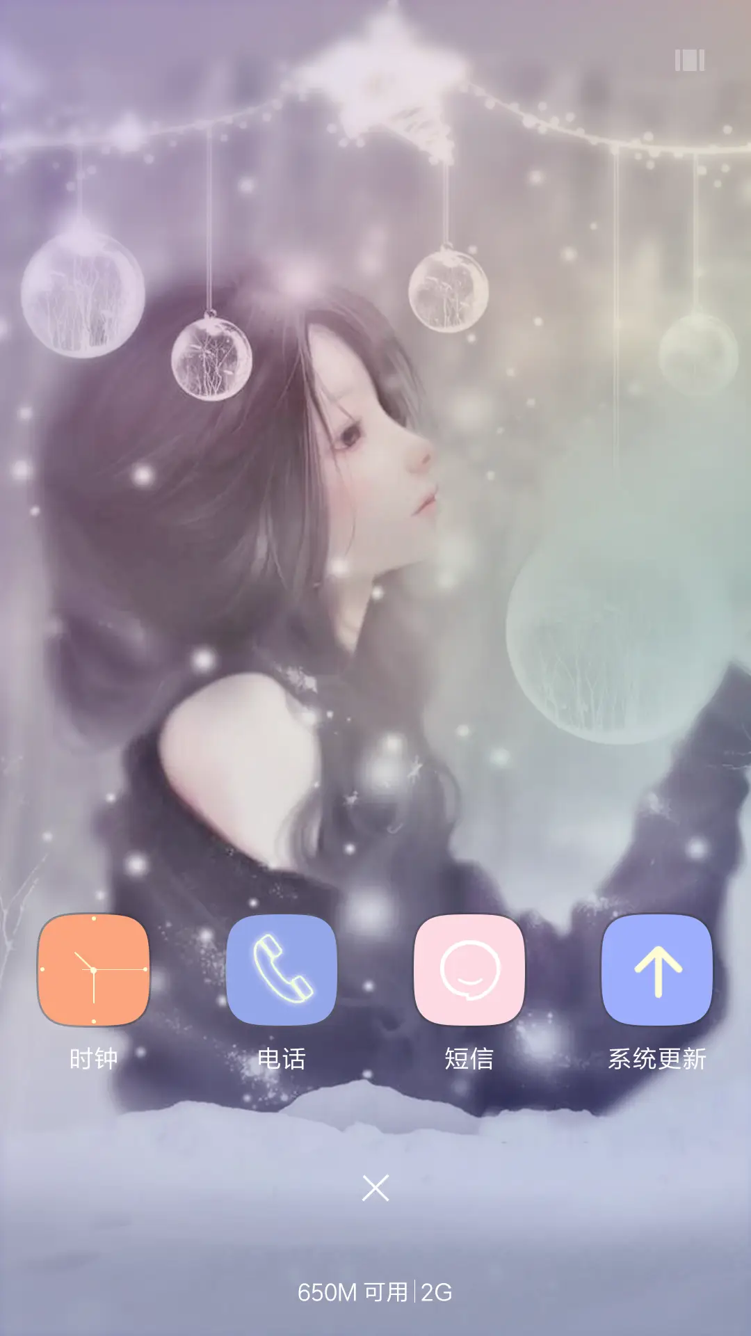 童话般的爱情 - Screenshot 4