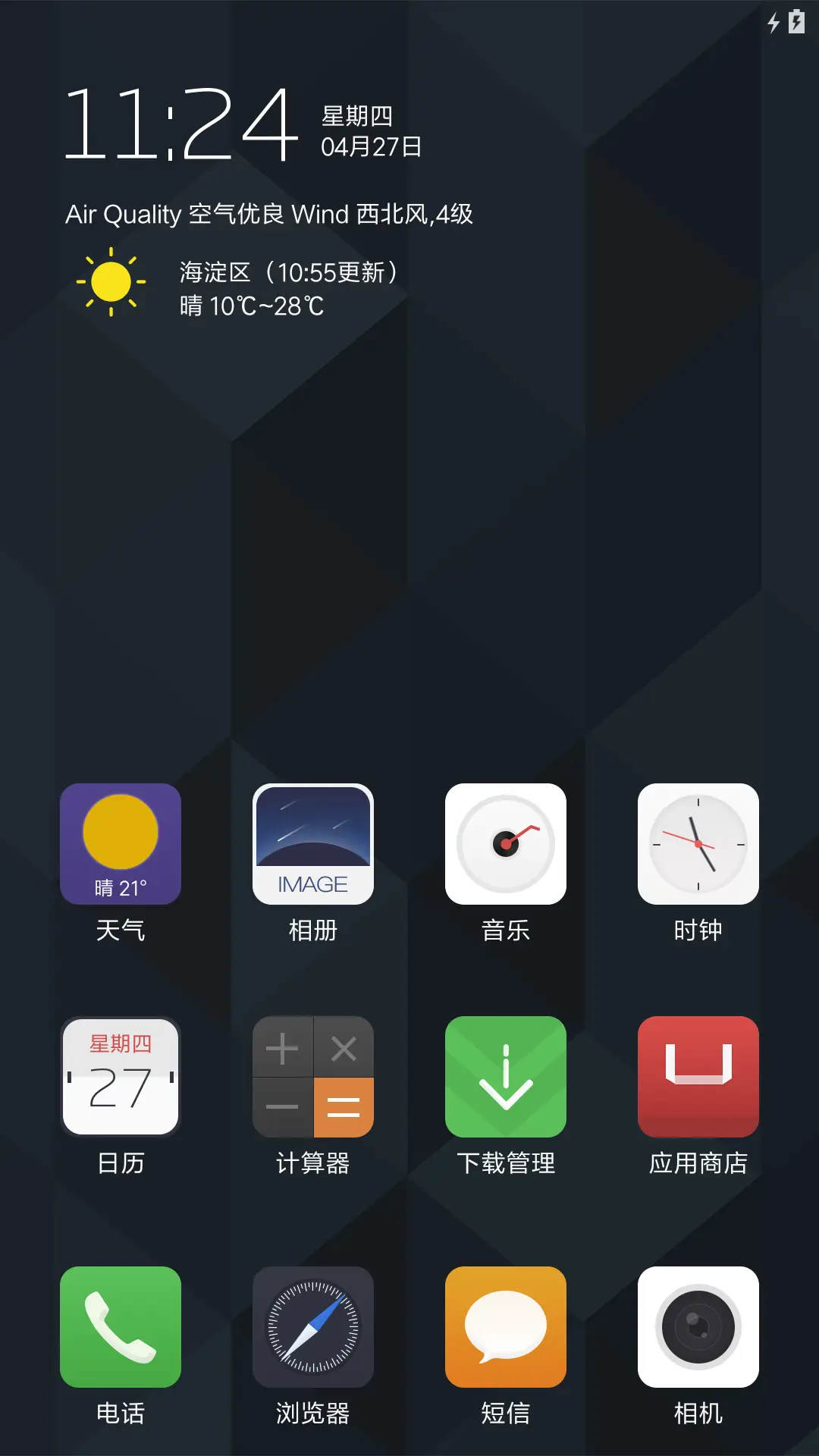 至黑 - Screenshot 2