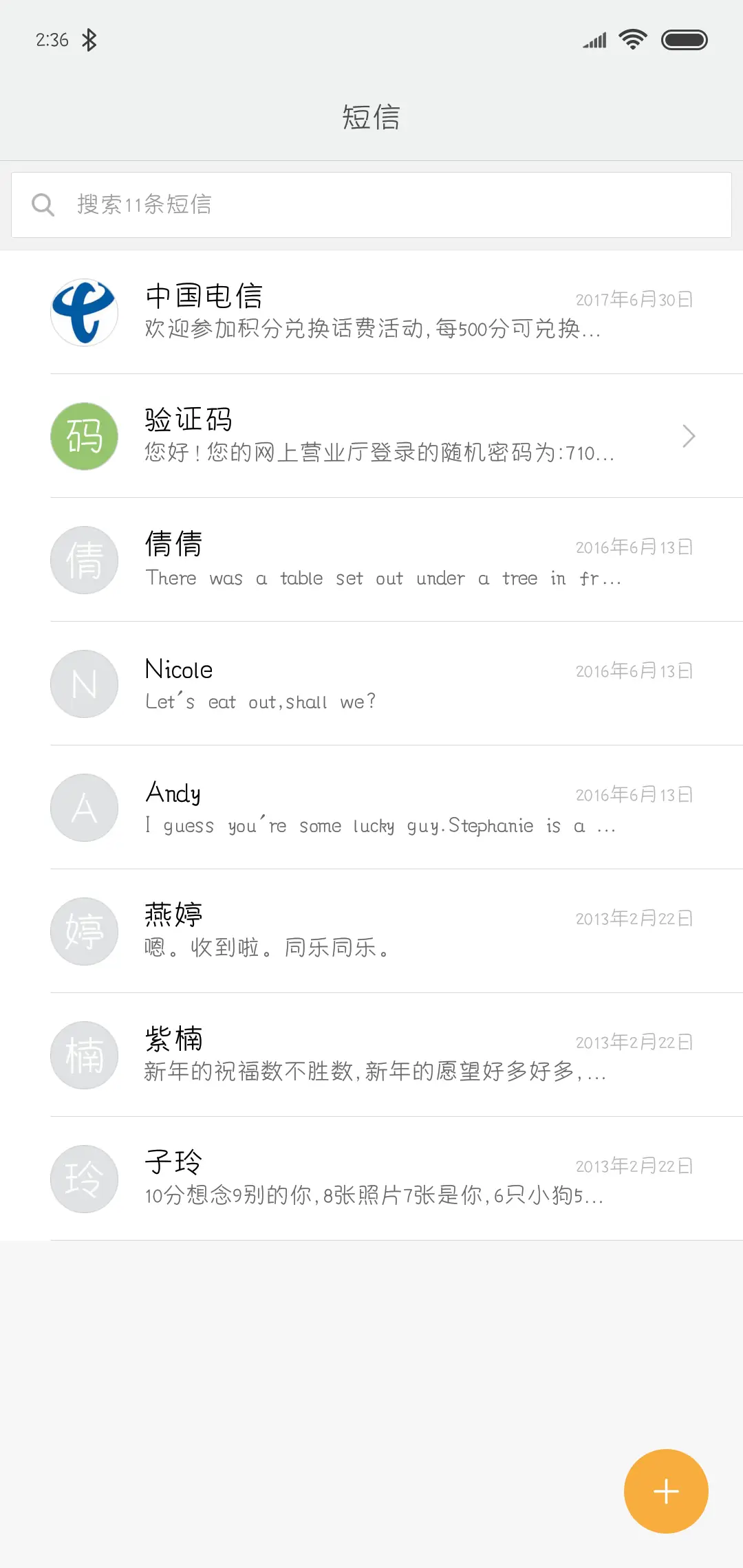 以品快乐肥宅体 - Screenshot 2