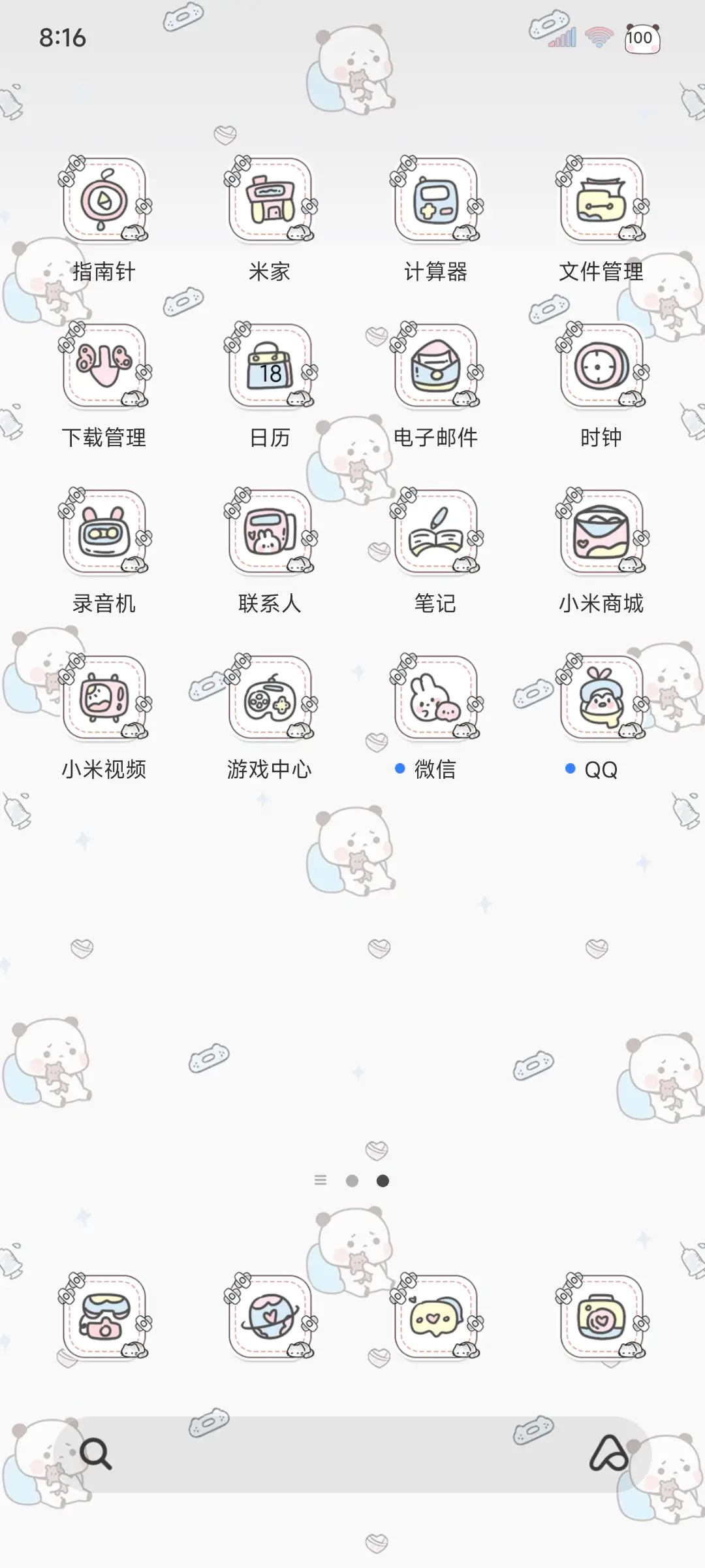 亚系一二宝宝平铺 - Screenshot 11