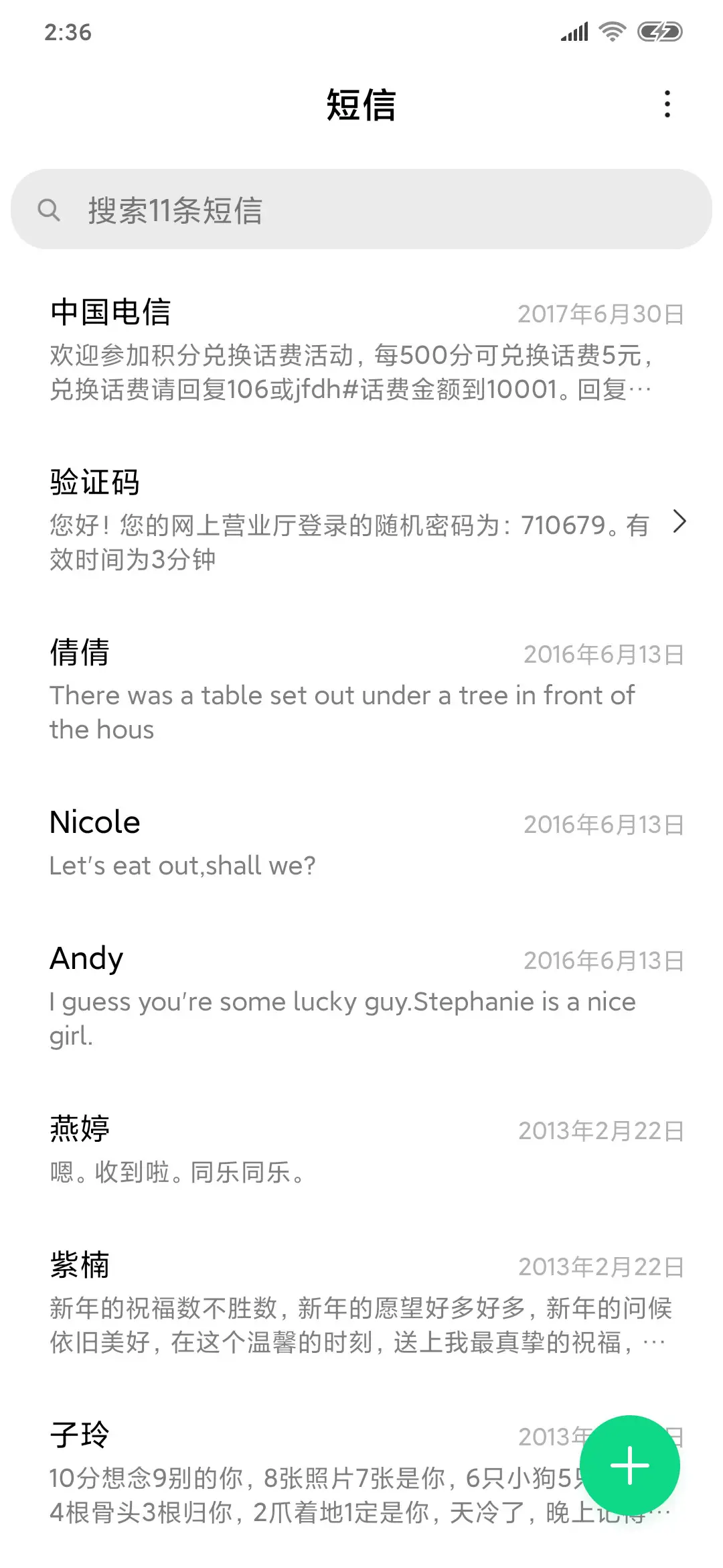 纯白励志青春 - Screenshot 8