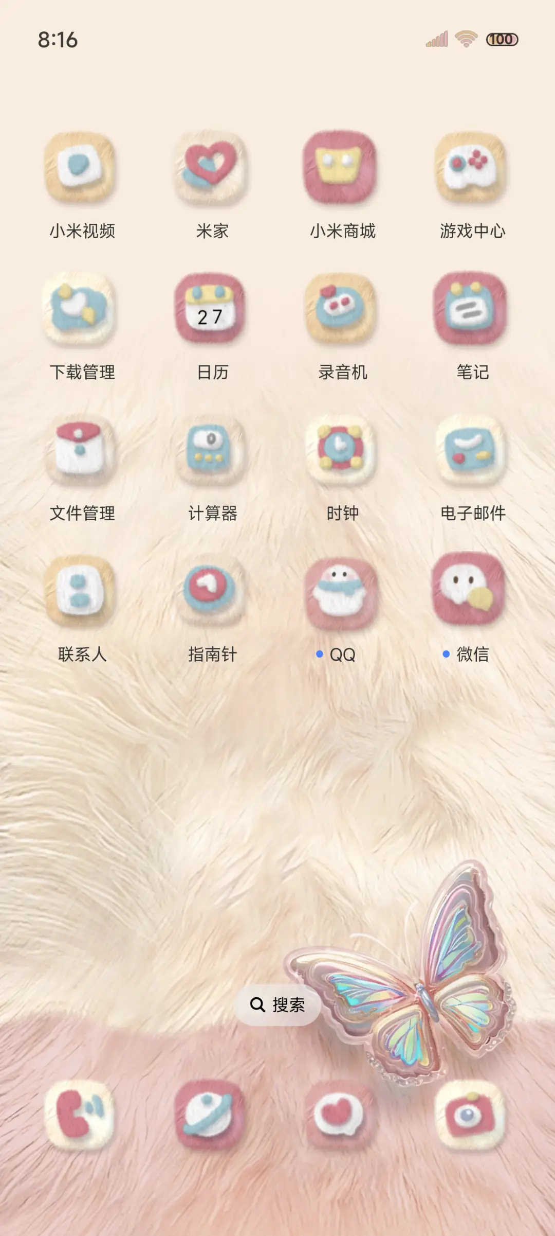 毛绒绒镭射蝴蝶 - Screenshot 3