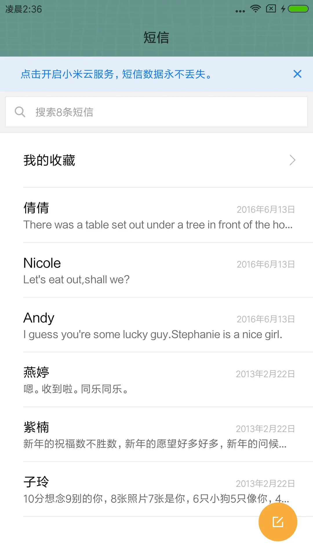 陪你去旅行Boy - Screenshot 7