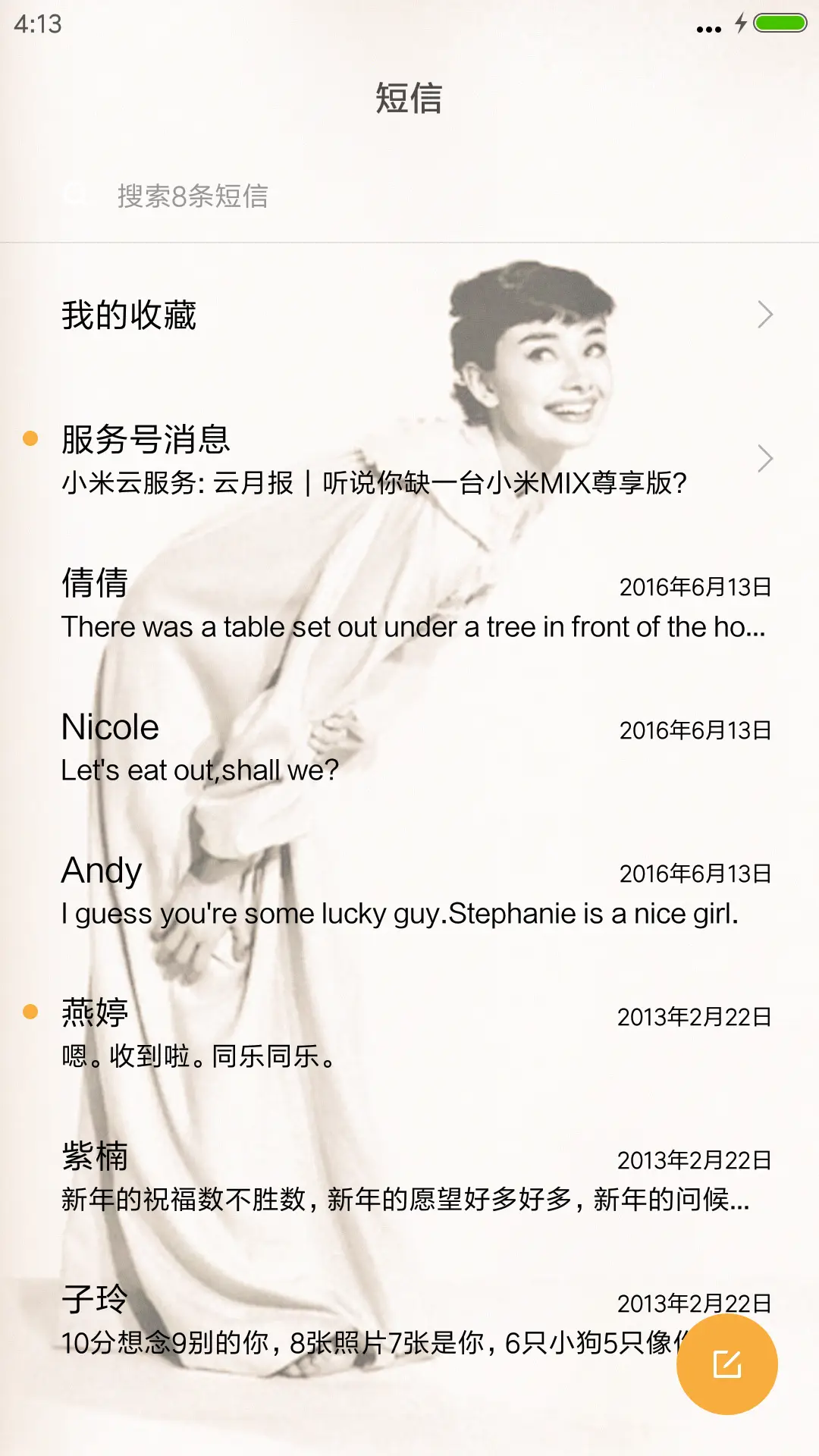 奥黛丽赫本 - Screenshot 7