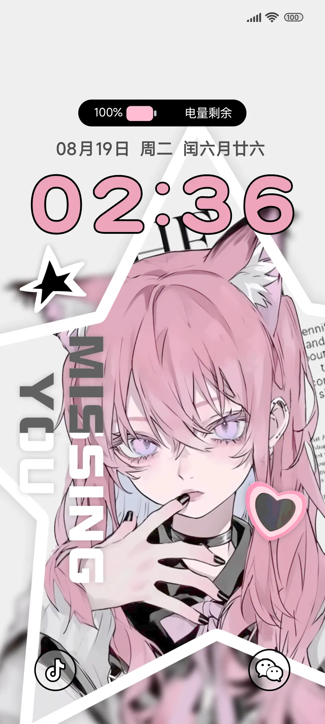 是Pink甜酷少女 - Screenshot 1