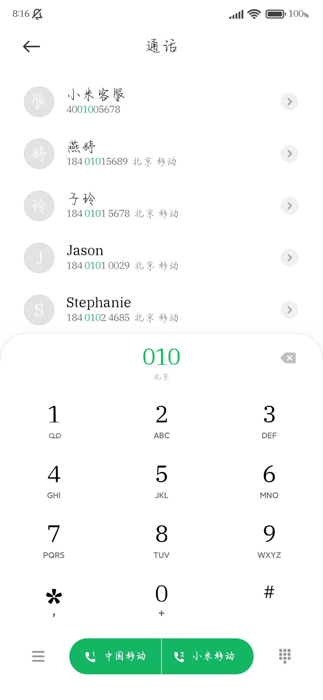 唯独给我的浪漫不渝 - Screenshot 2