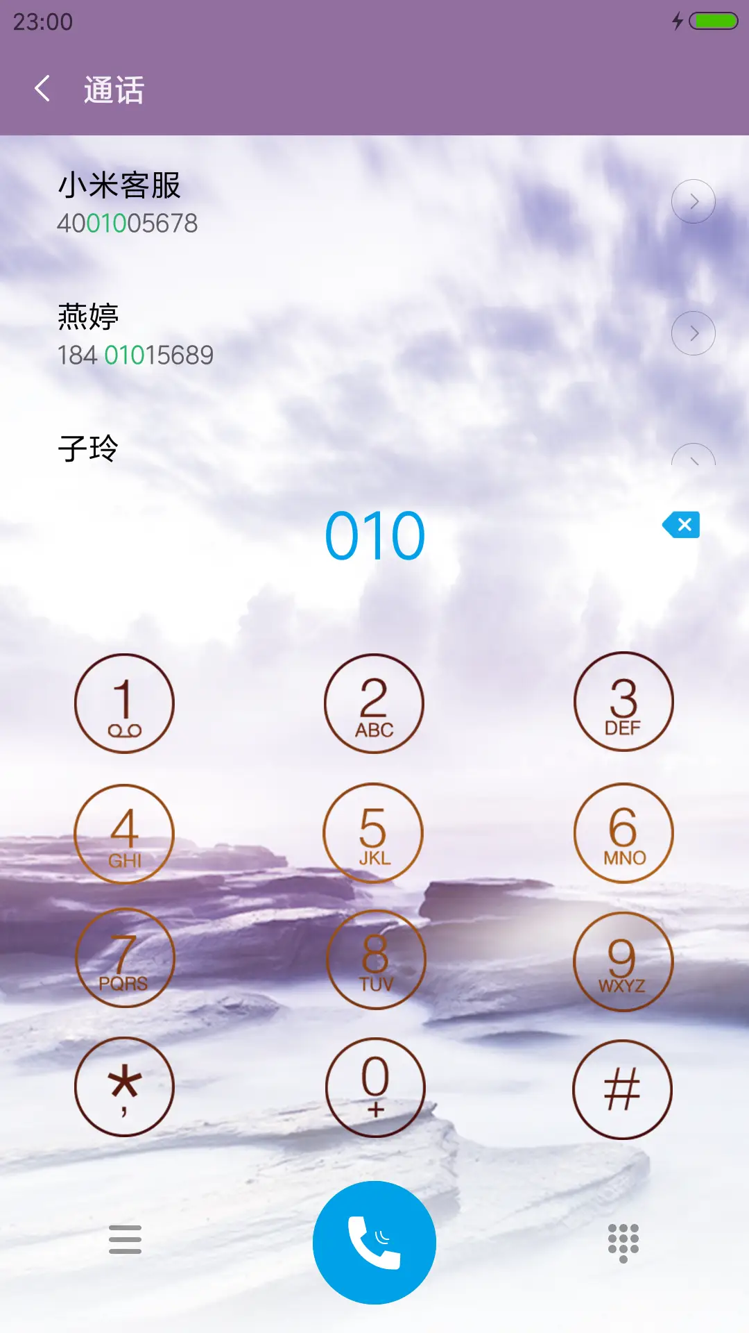 中国风 山有木兮 - Screenshot 6