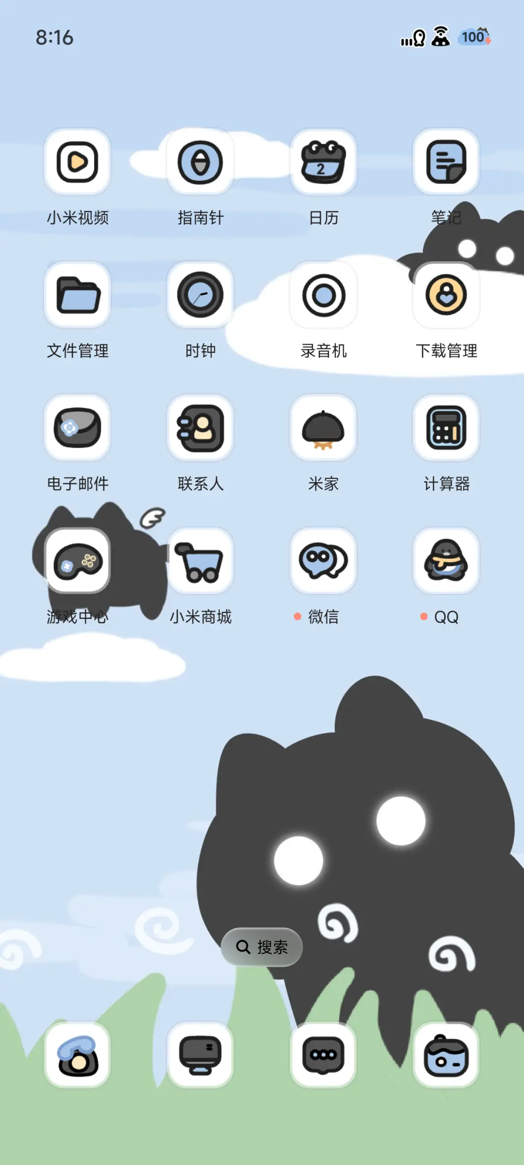 手电筒小黑猫 - Screenshot 4