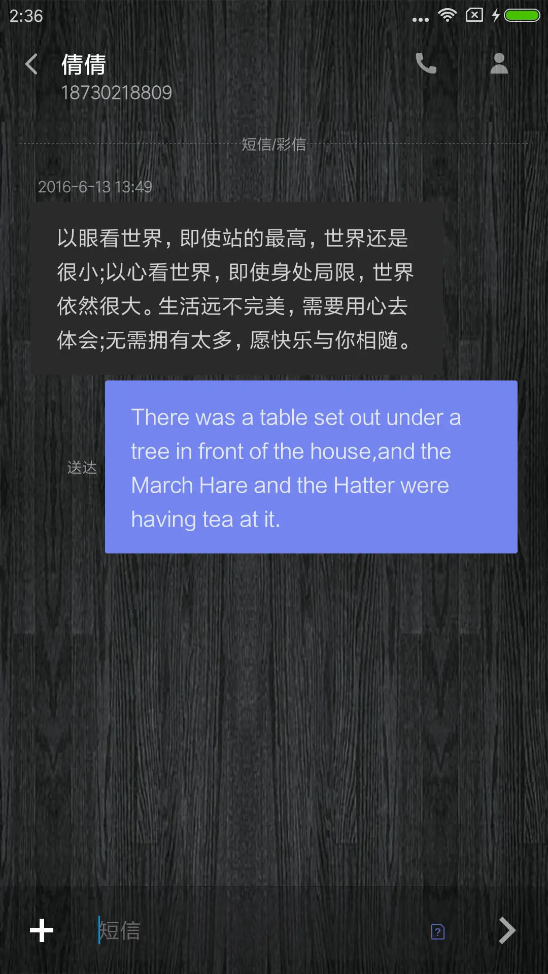 简约木纹 - Screenshot 8