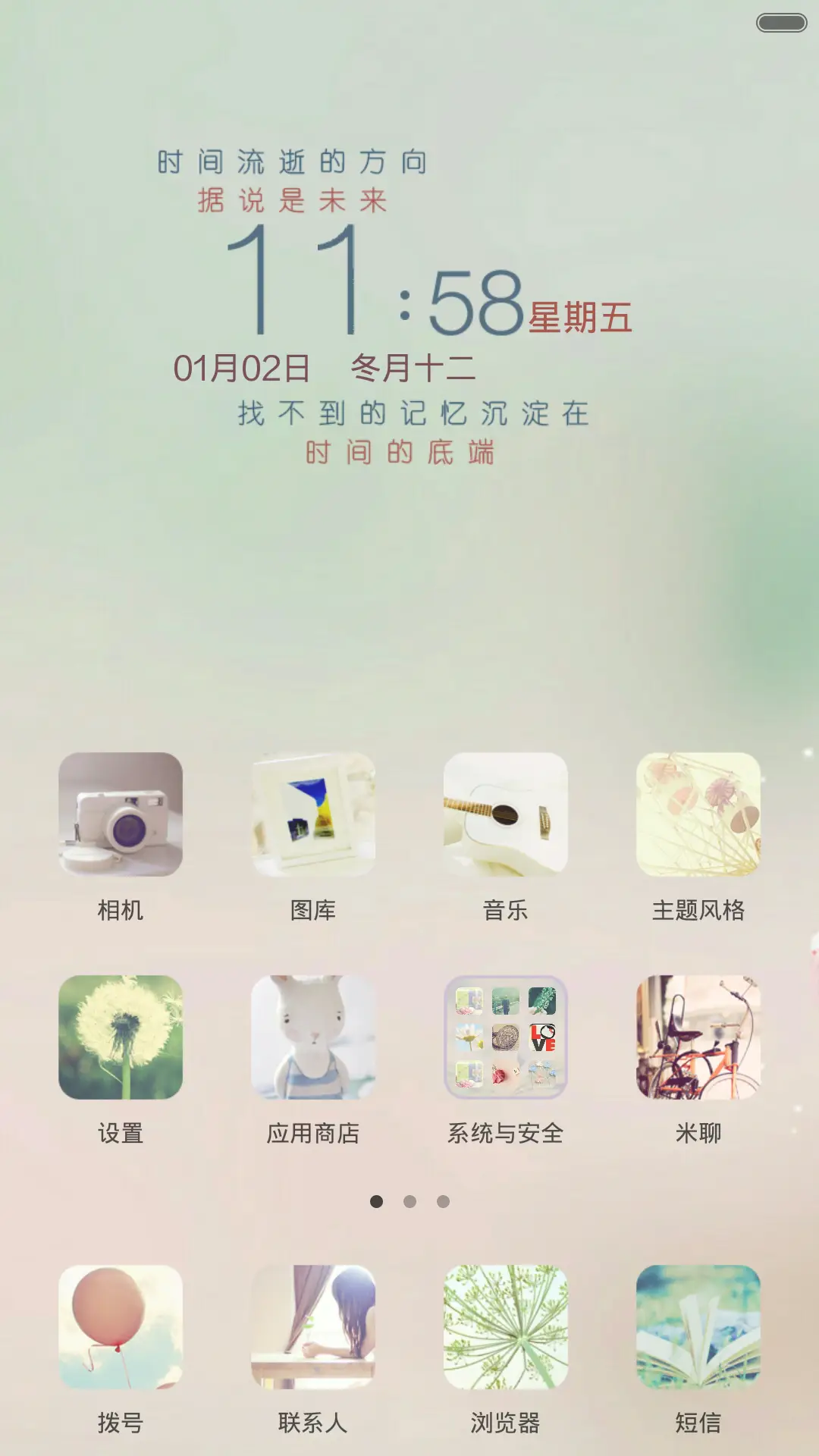 你还记得吗（V5+V6双版本+自由桌面） - Screenshot 2