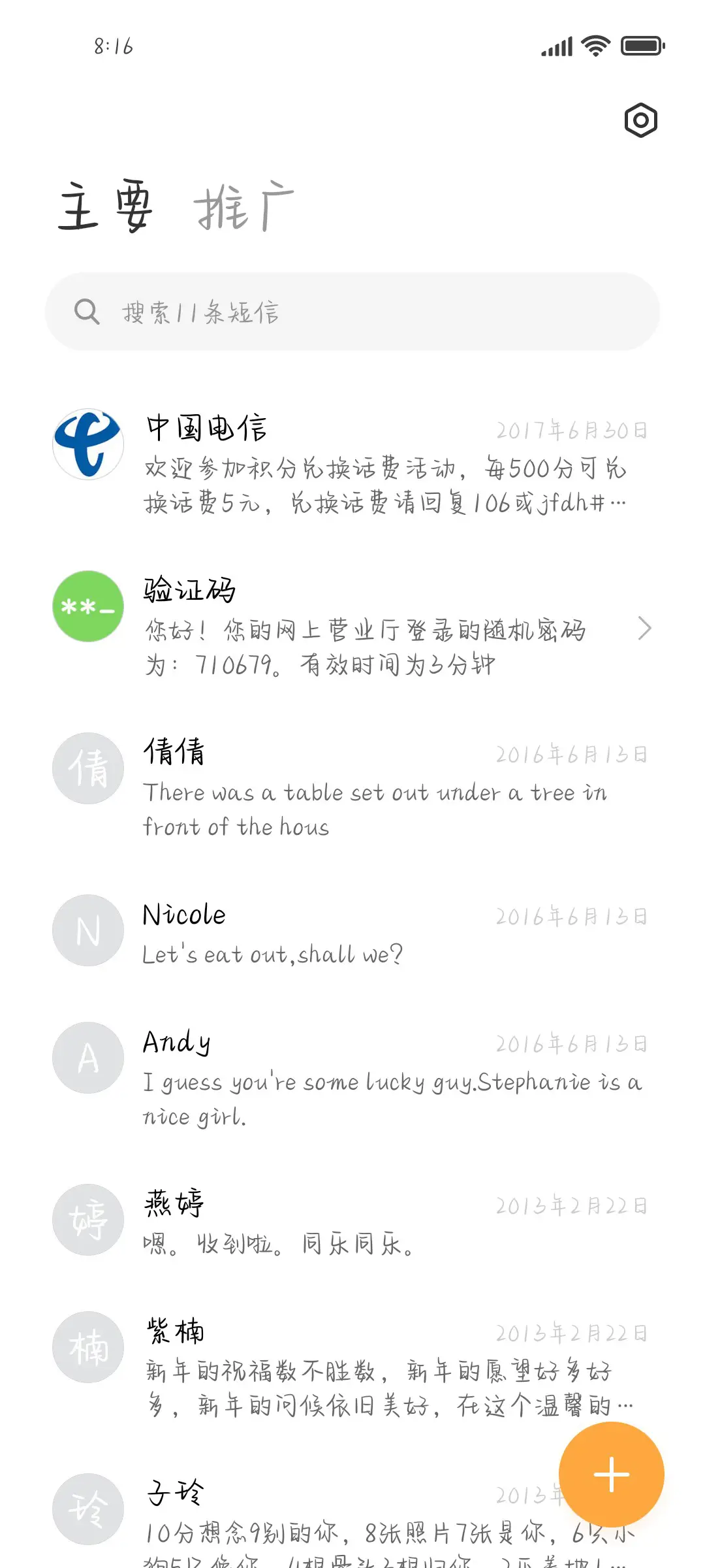 我想我一定会喜欢你 - Screenshot 2
