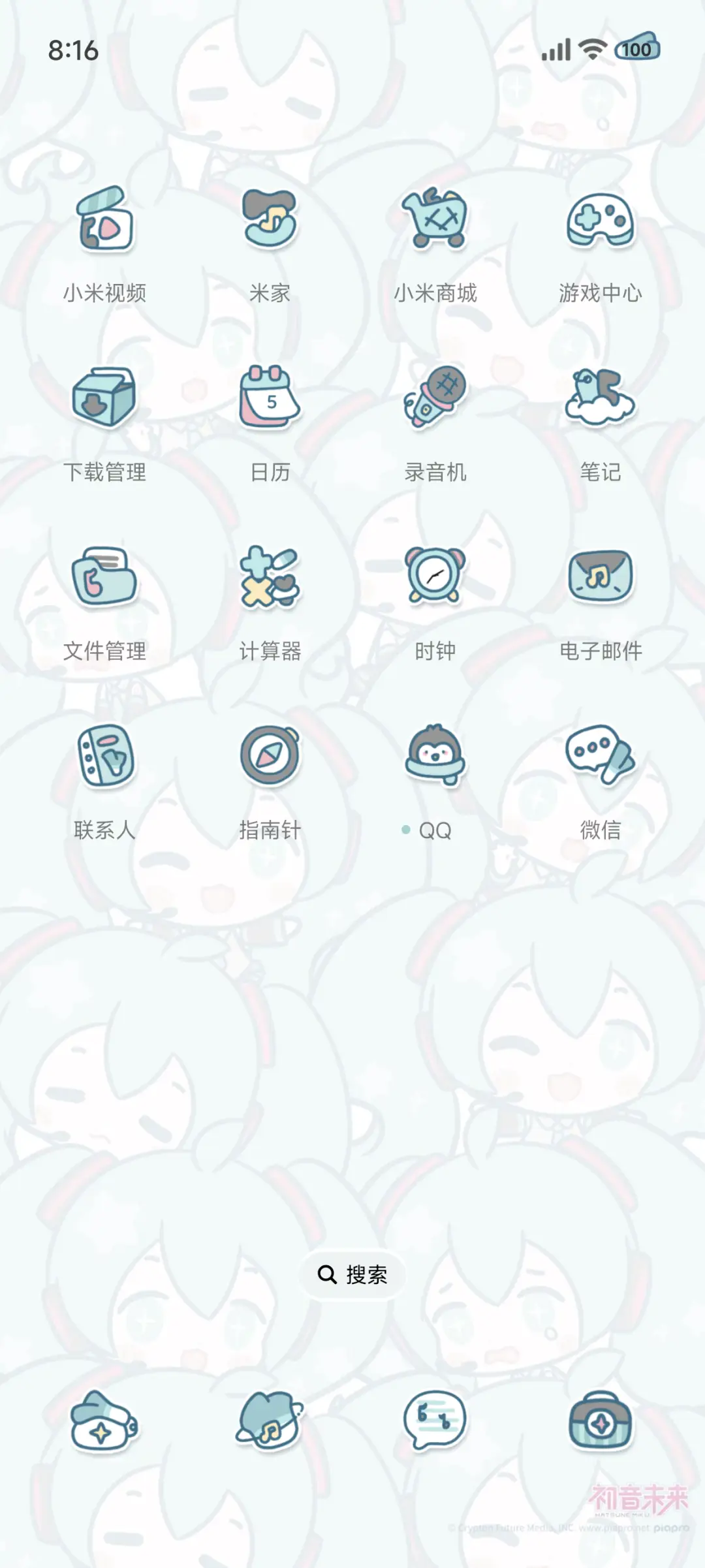 初音未来 音符心情 - Screenshot 6
