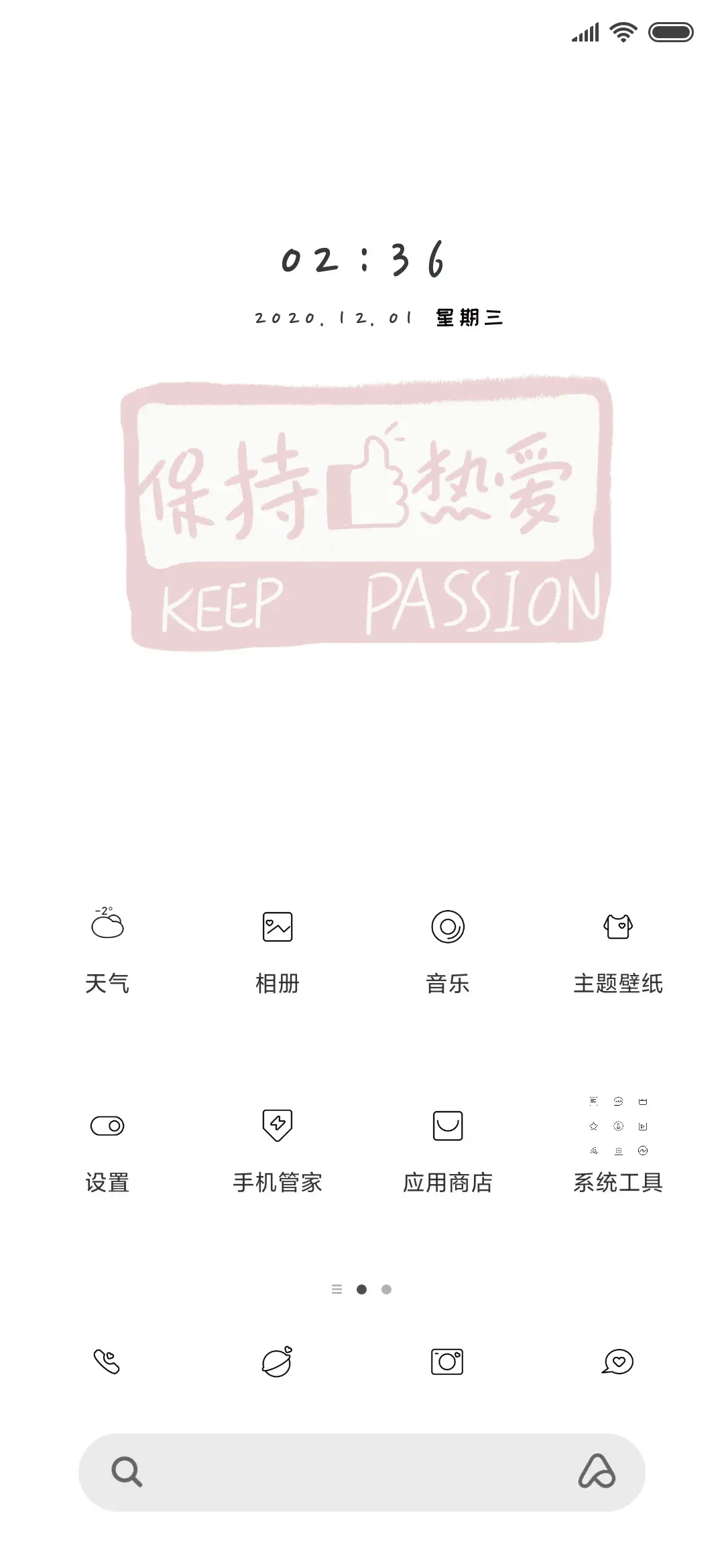 励志吧小简洁 - Screenshot 2