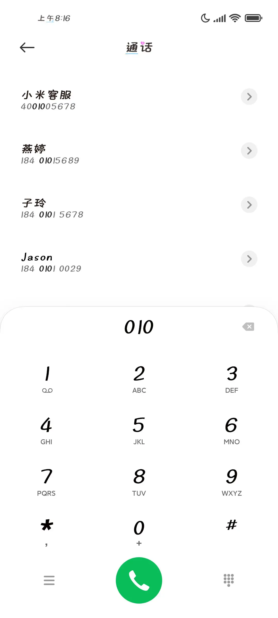 你喜欢星星吗 - Screenshot 2