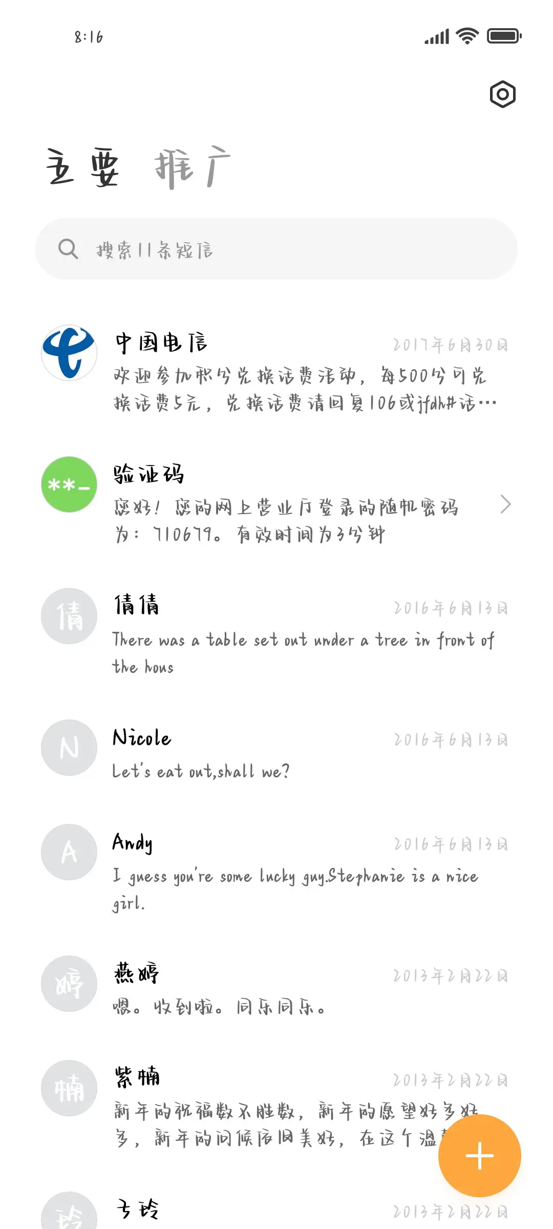 爱意藏匿晚风里 - Screenshot 2