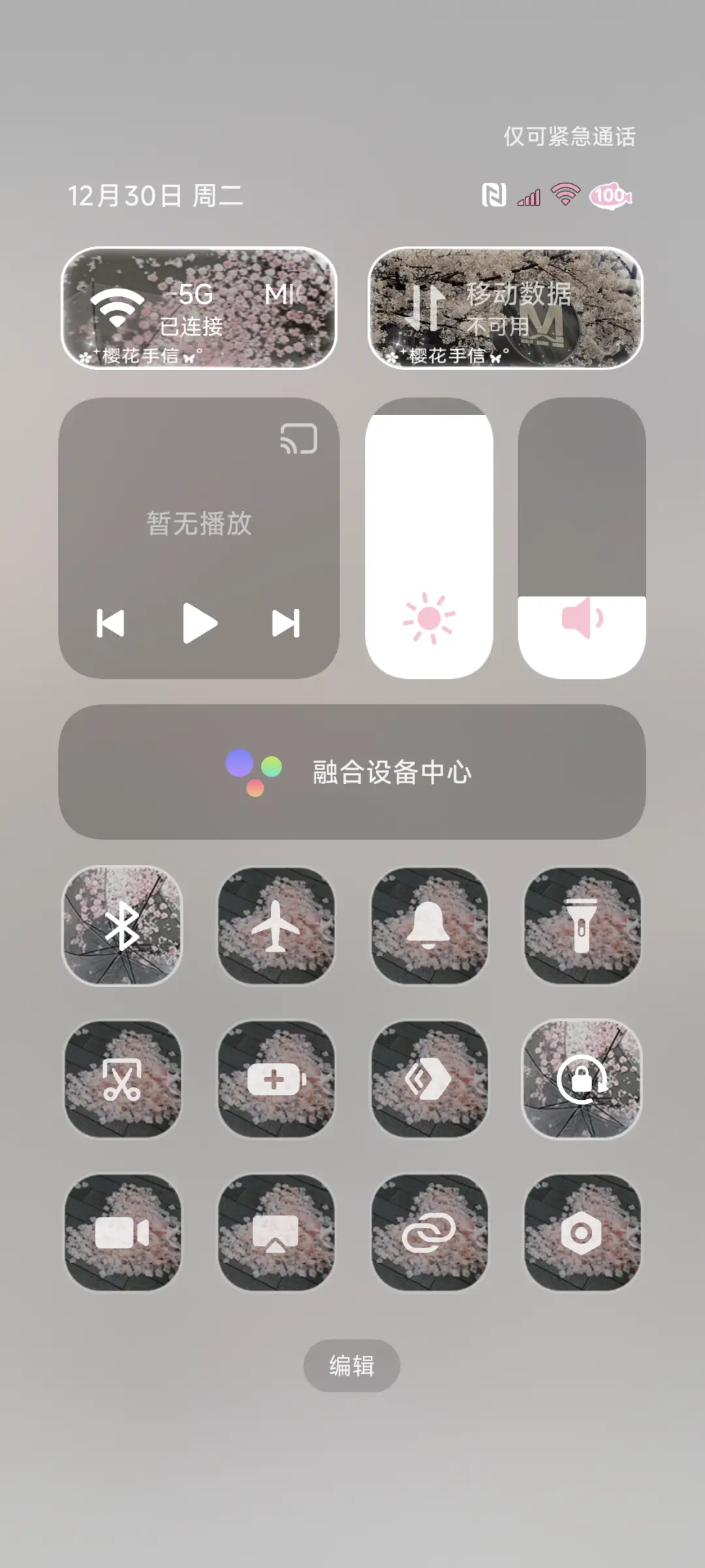 ins春 浪漫樱花 - Screenshot 5