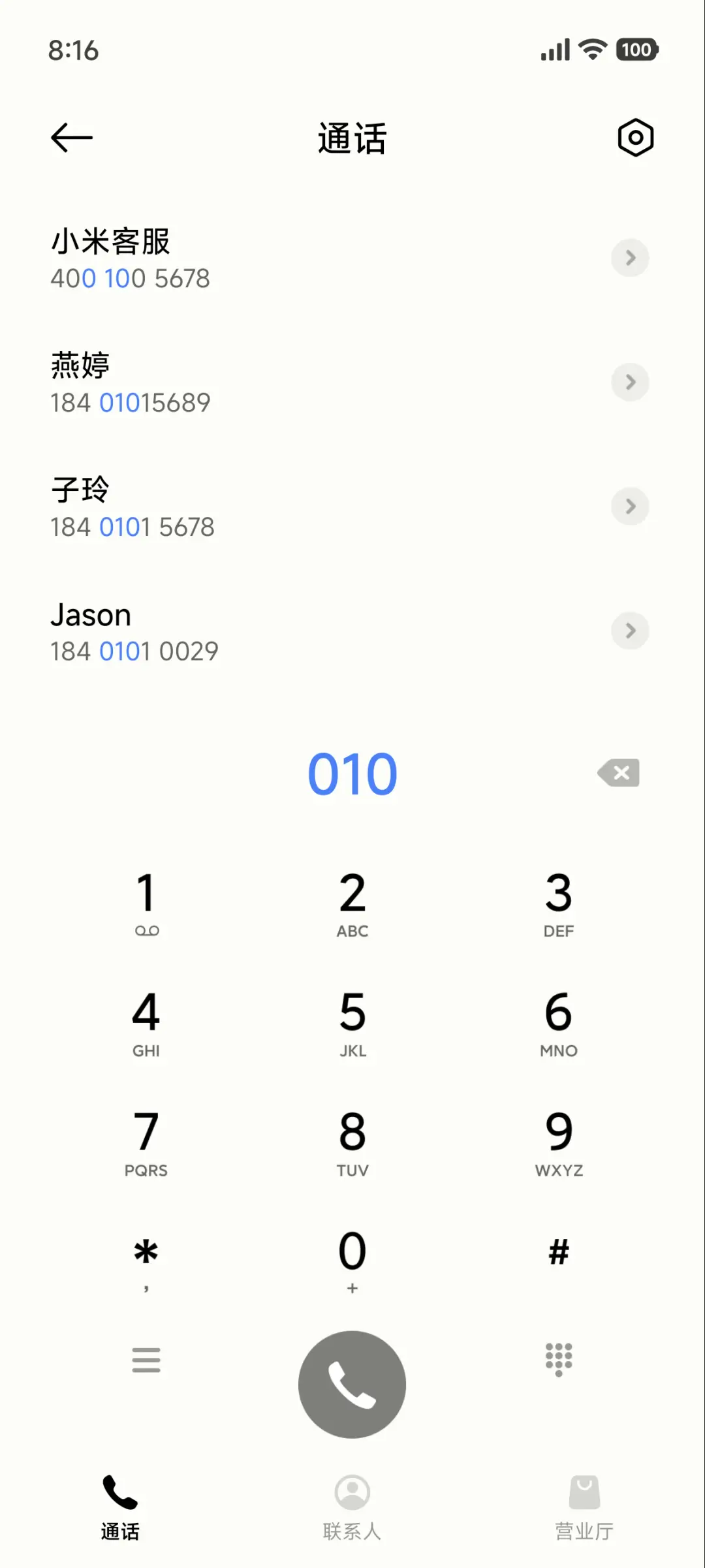 阴阳怪气减肥猫 - Screenshot 6