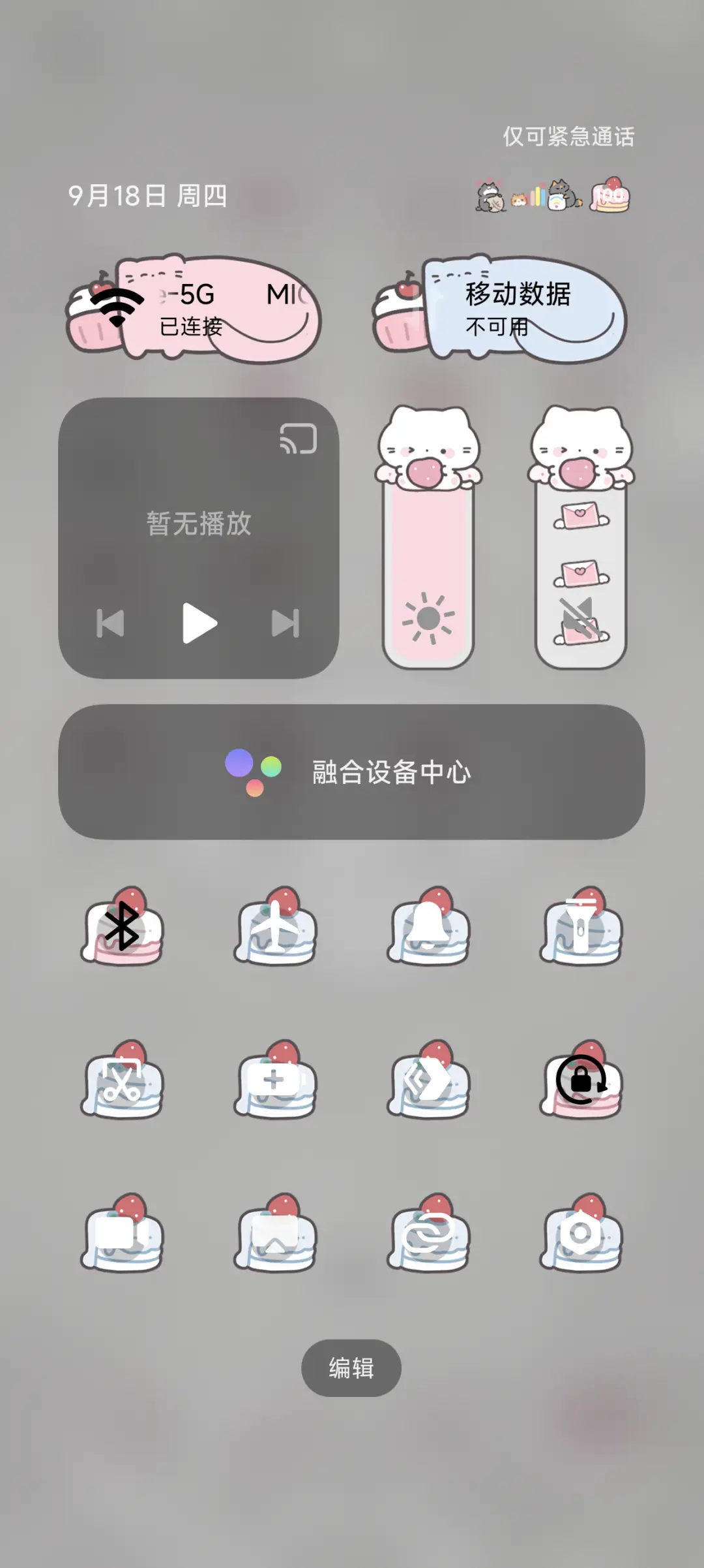 闪闪小猫请发财 - Screenshot 6
