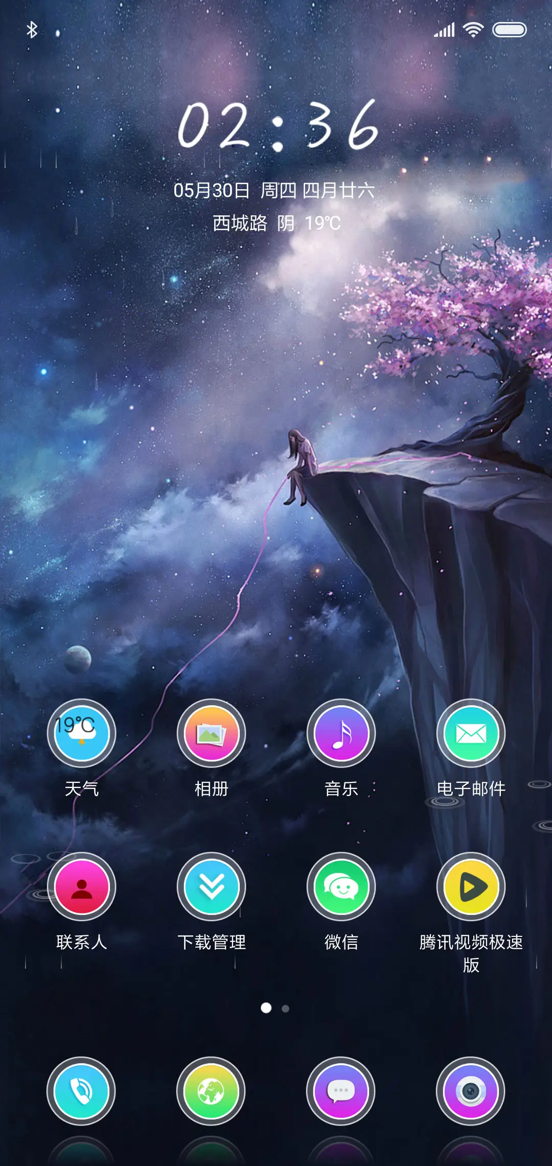 唯美·孤独 - Screenshot 2