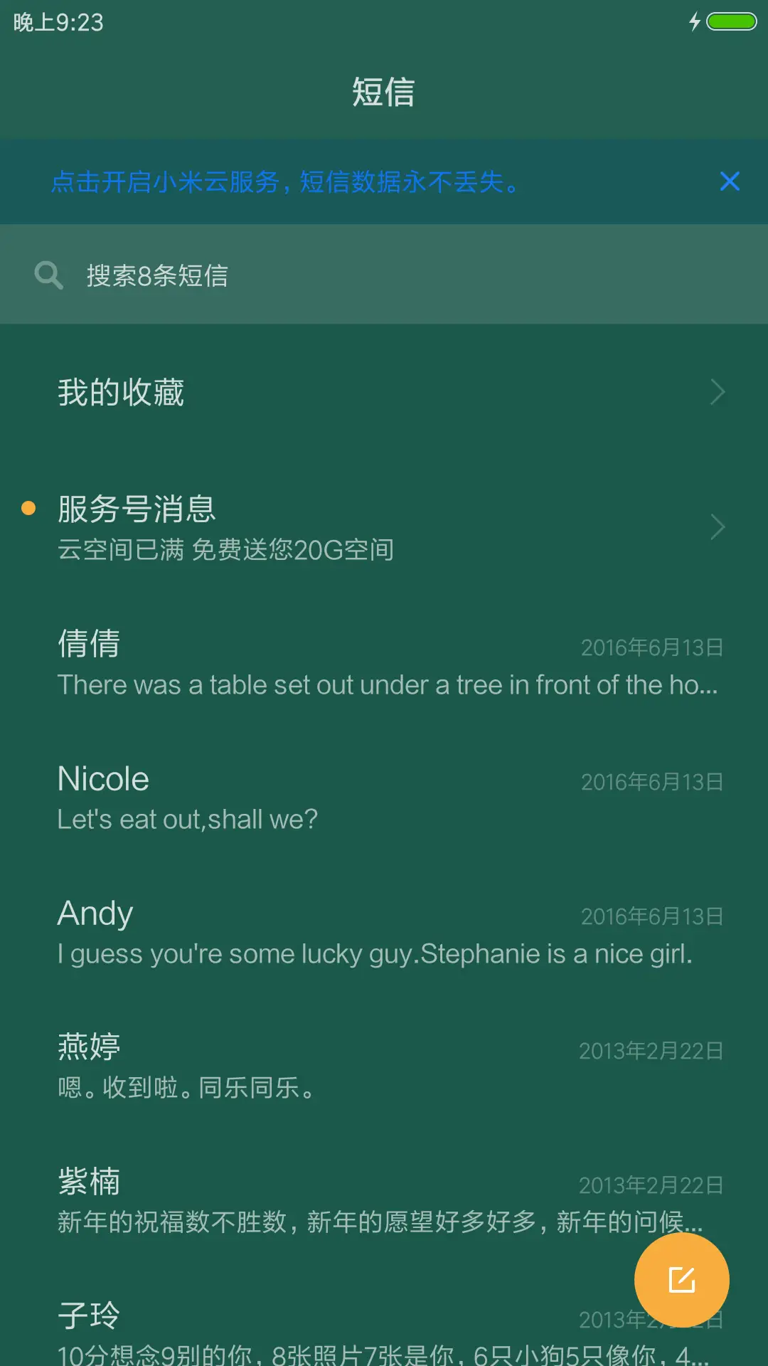 忆童趣 - Screenshot 7