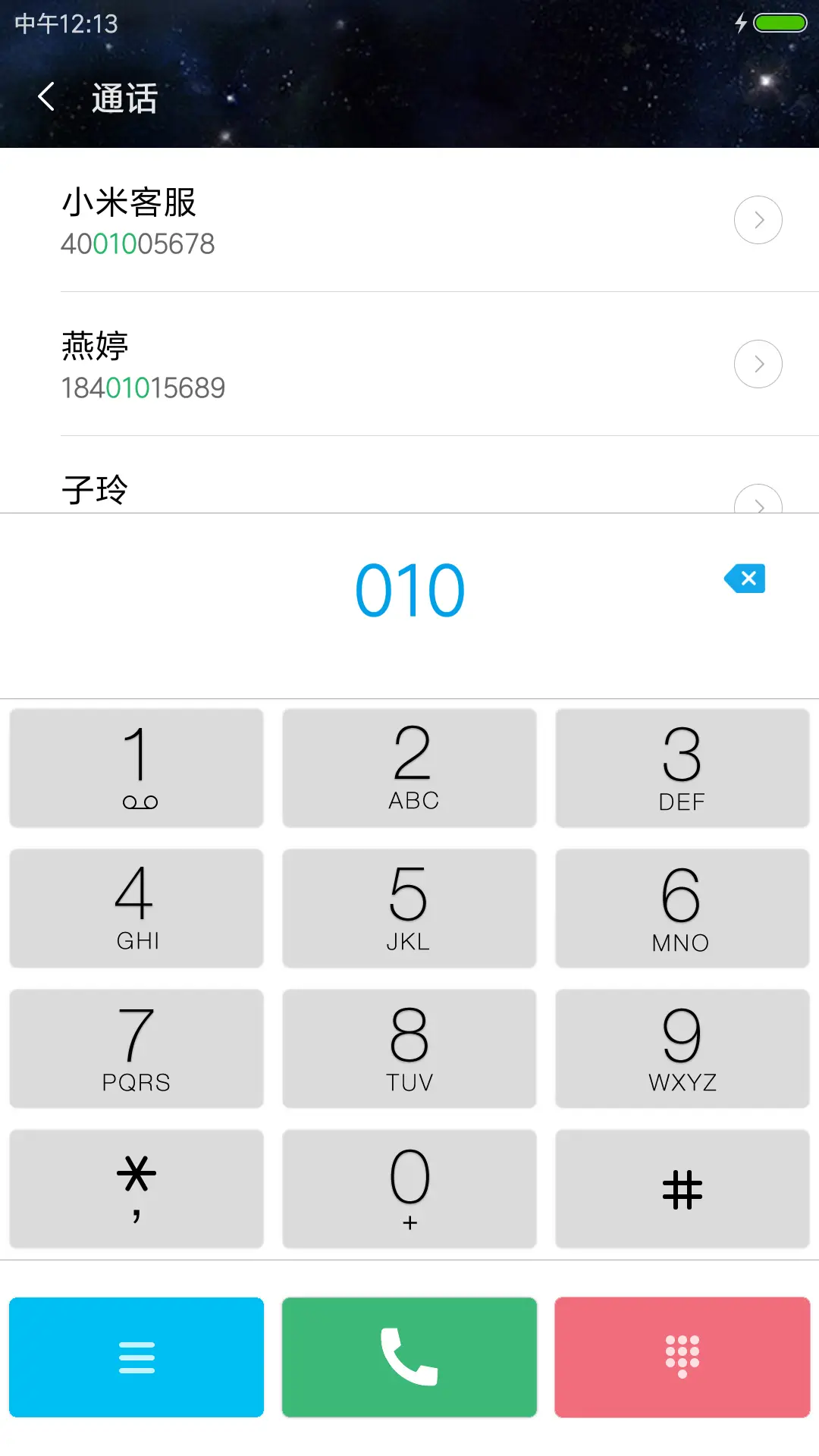 深邃星空 - Screenshot 6