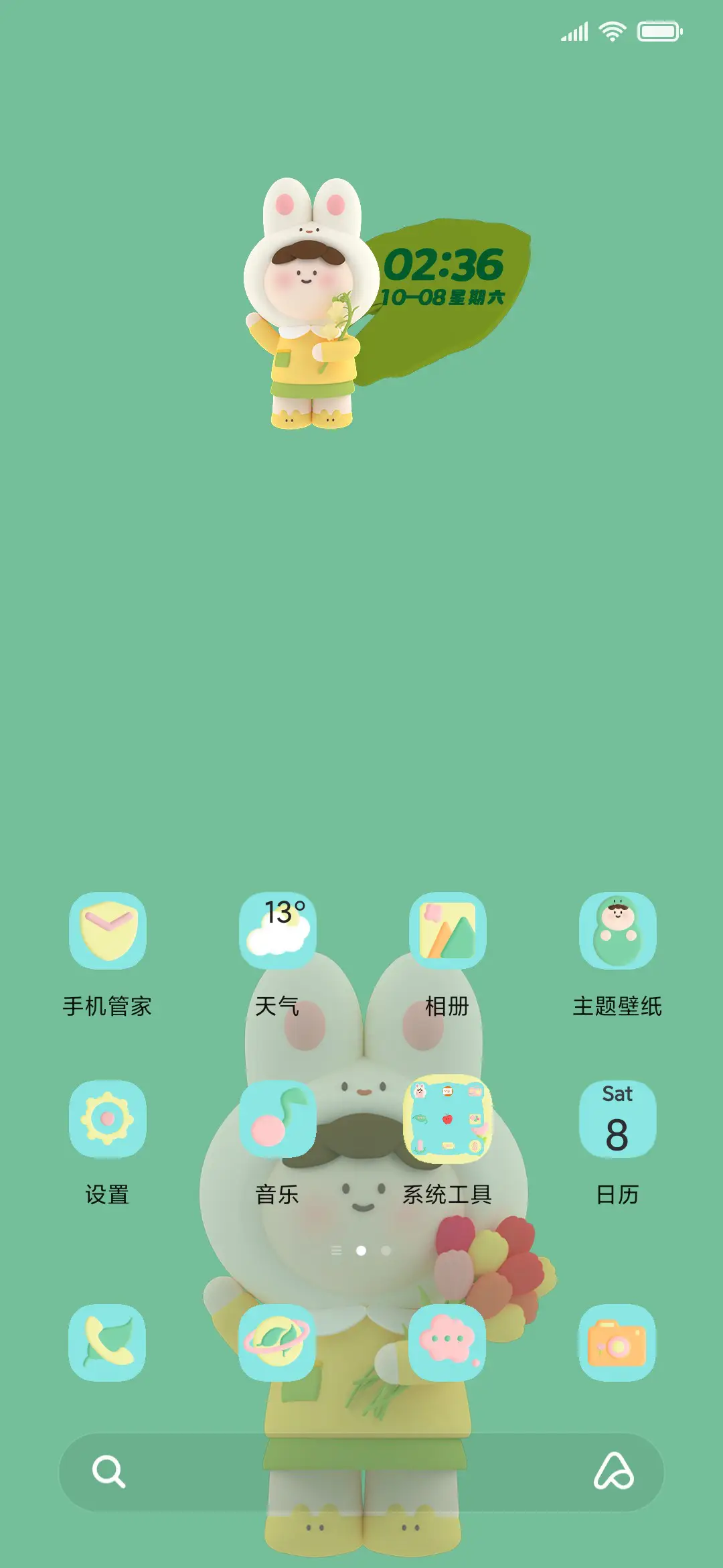 兔子的春天 - Screenshot 2