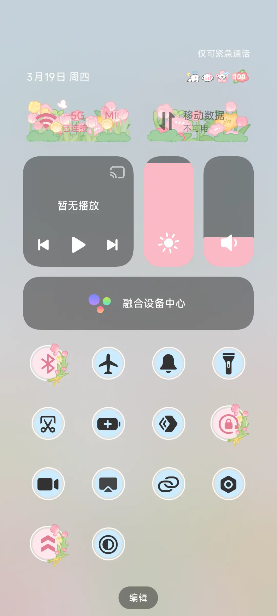 线条小狗 春日花花 - Screenshot 9
