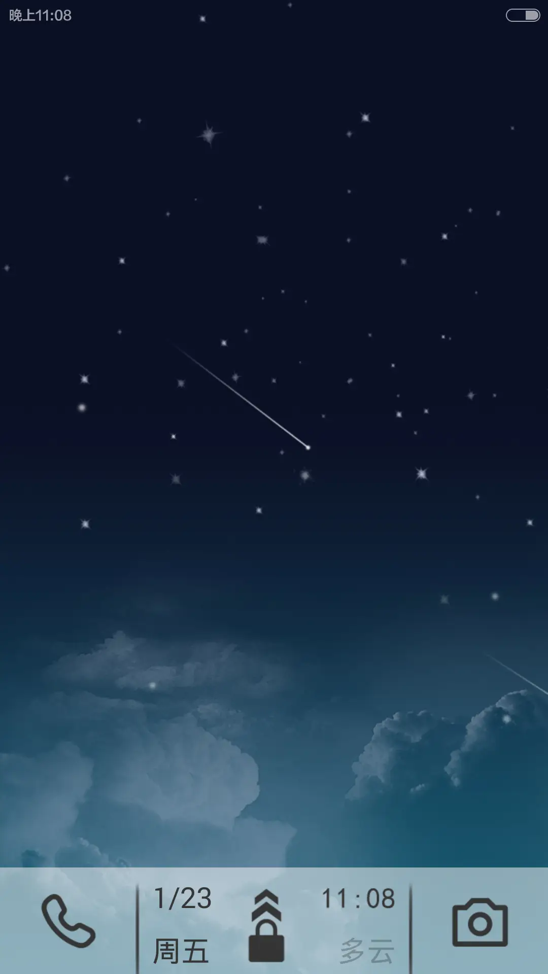 流星【动态壁纸】 - Screenshot 1