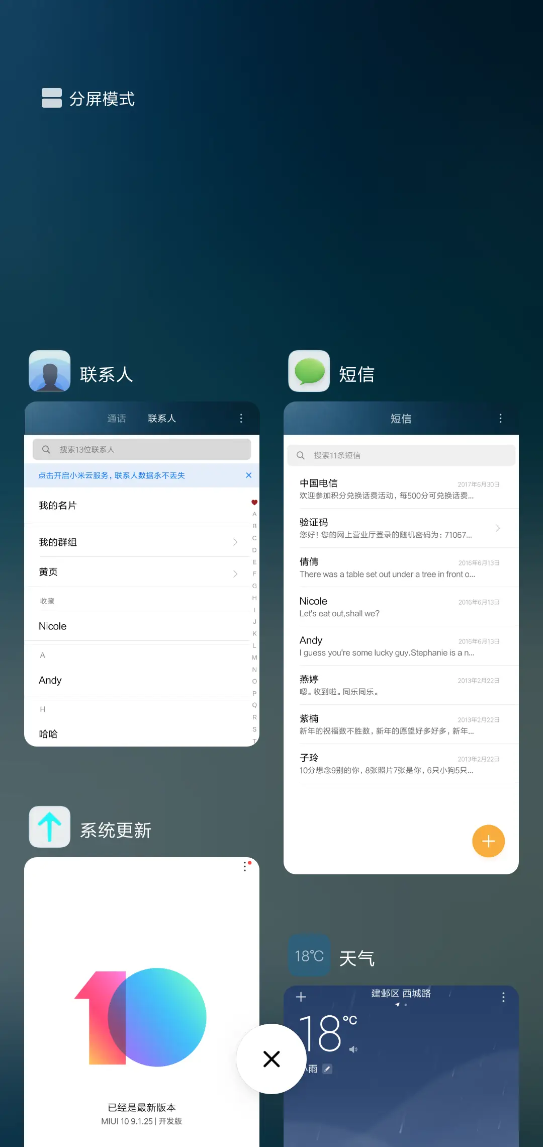 星辰大海 - Screenshot 4
