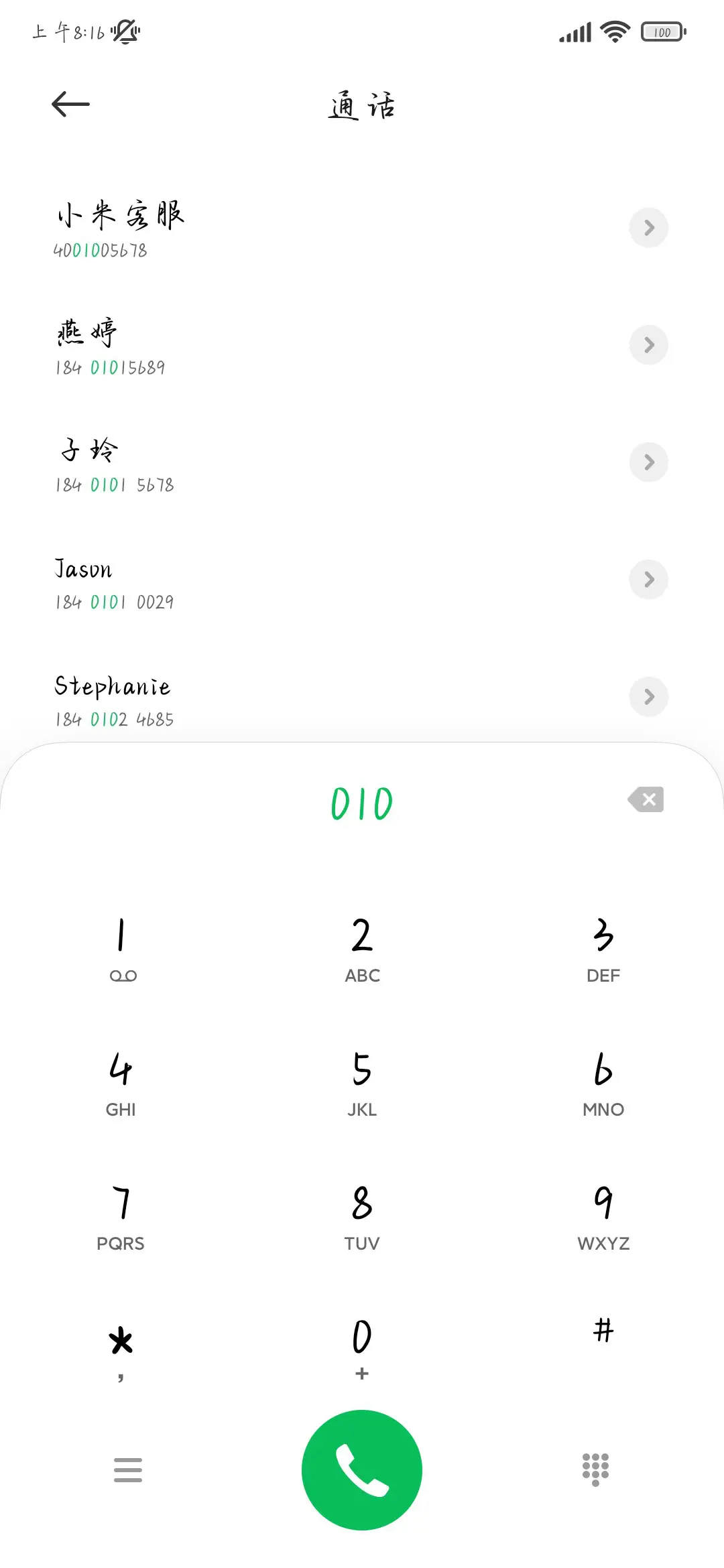 月光照梨花谣 - Screenshot 2