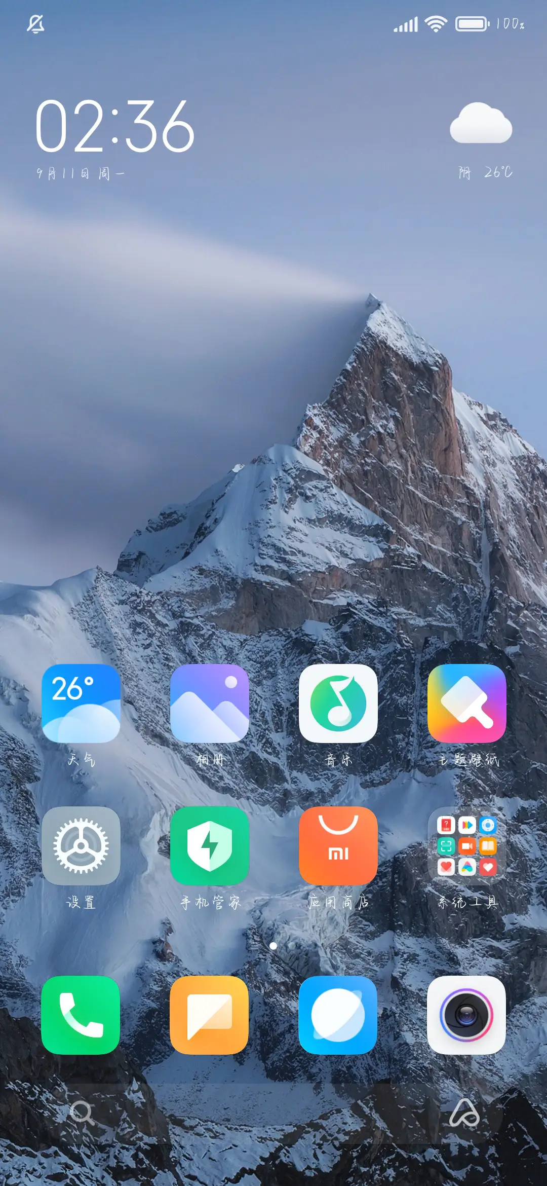 唯独喜欢你眼底浪漫 - Screenshot 5