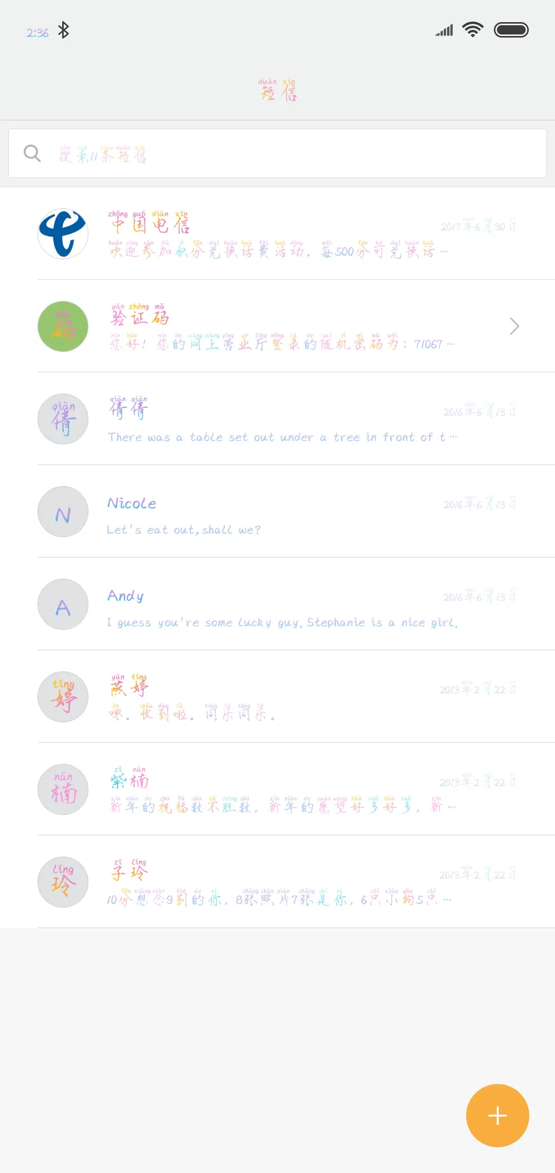 时光散落却倾城 - Screenshot 2