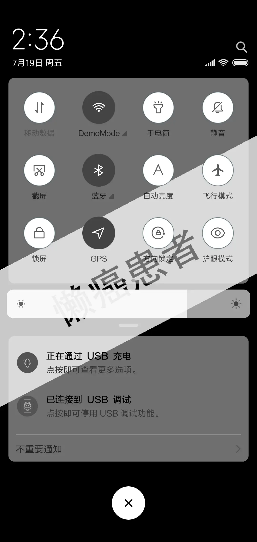 懒癌患者 - Screenshot 5