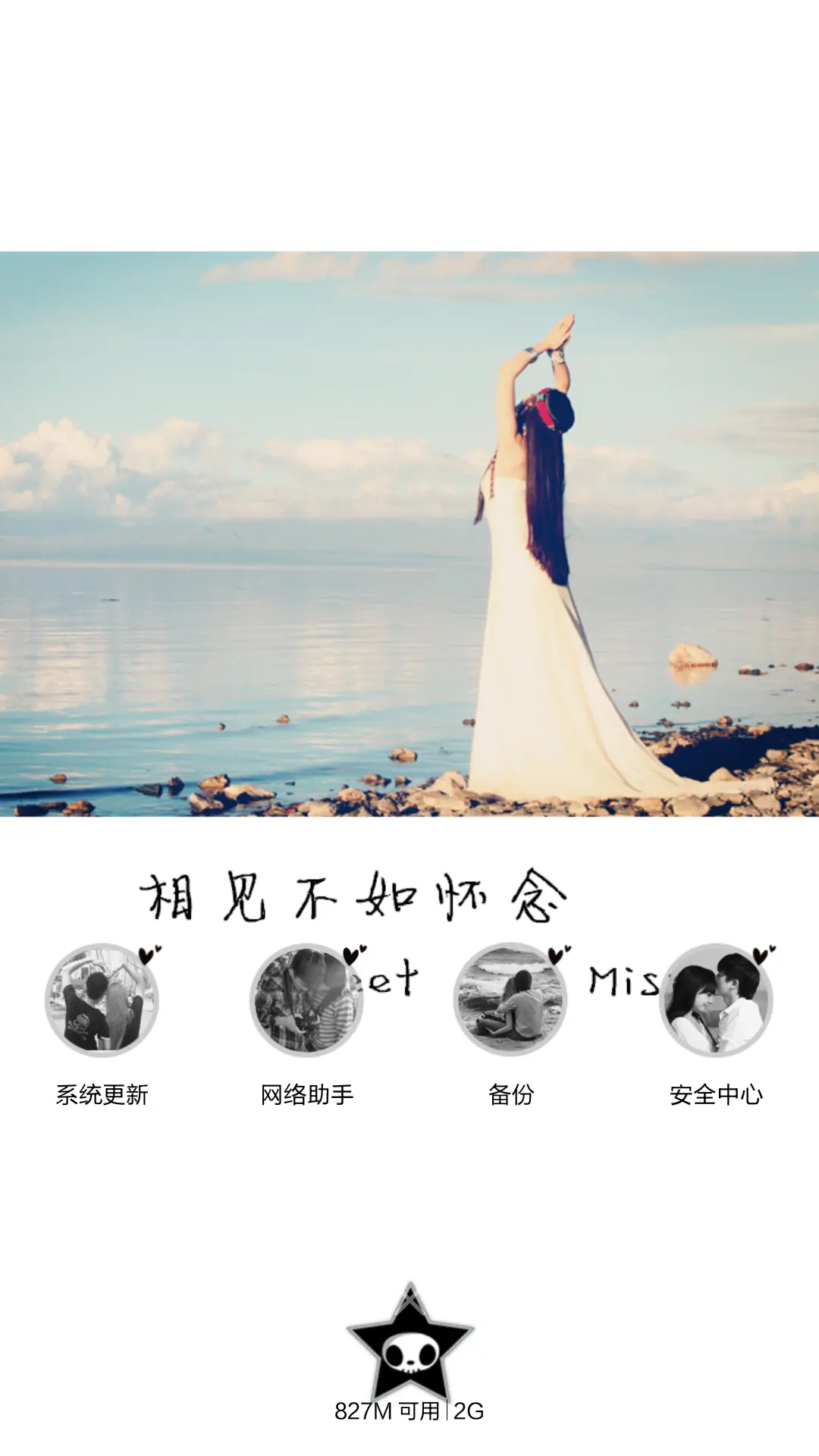 海的女儿（全图标+音乐锁屏） - Screenshot 4