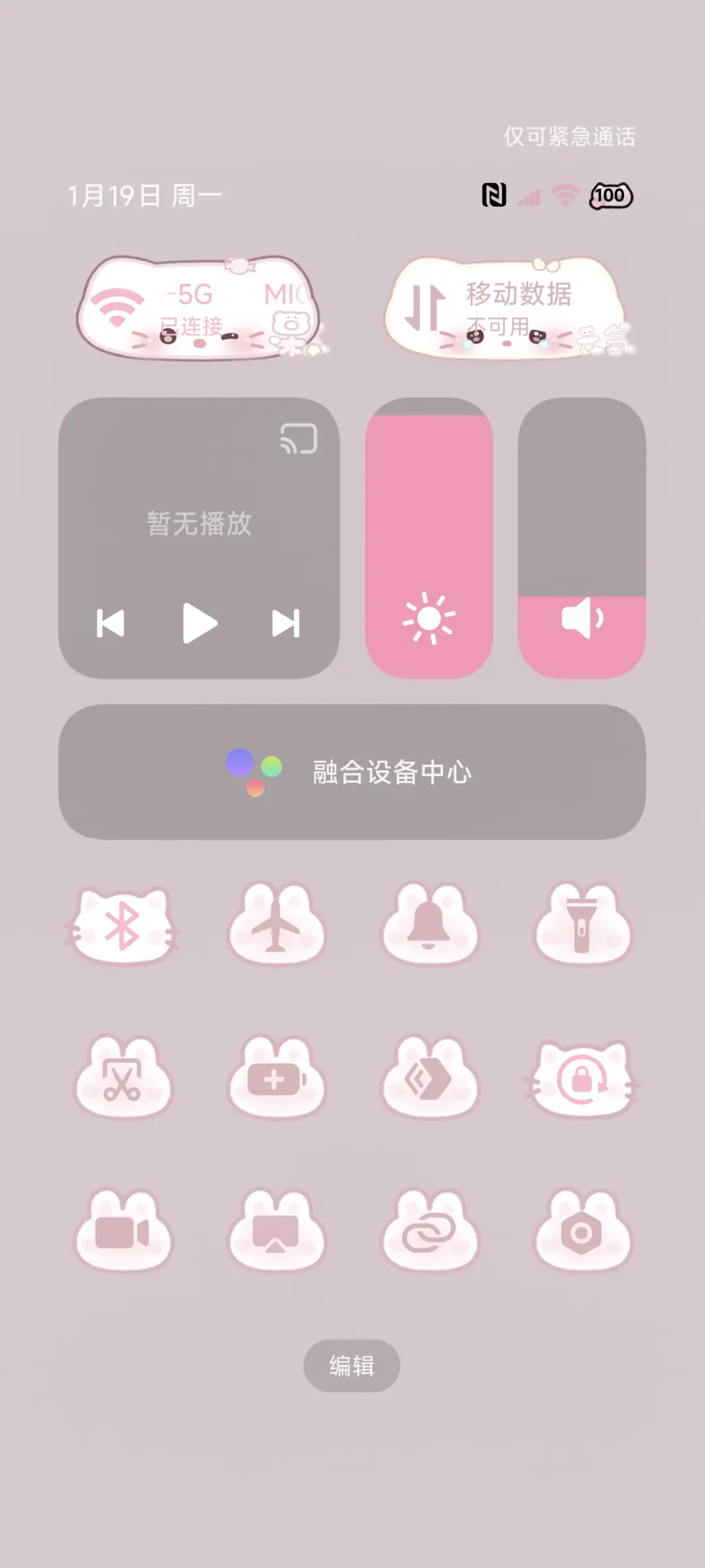 小喵今天也很想你 - Screenshot 10