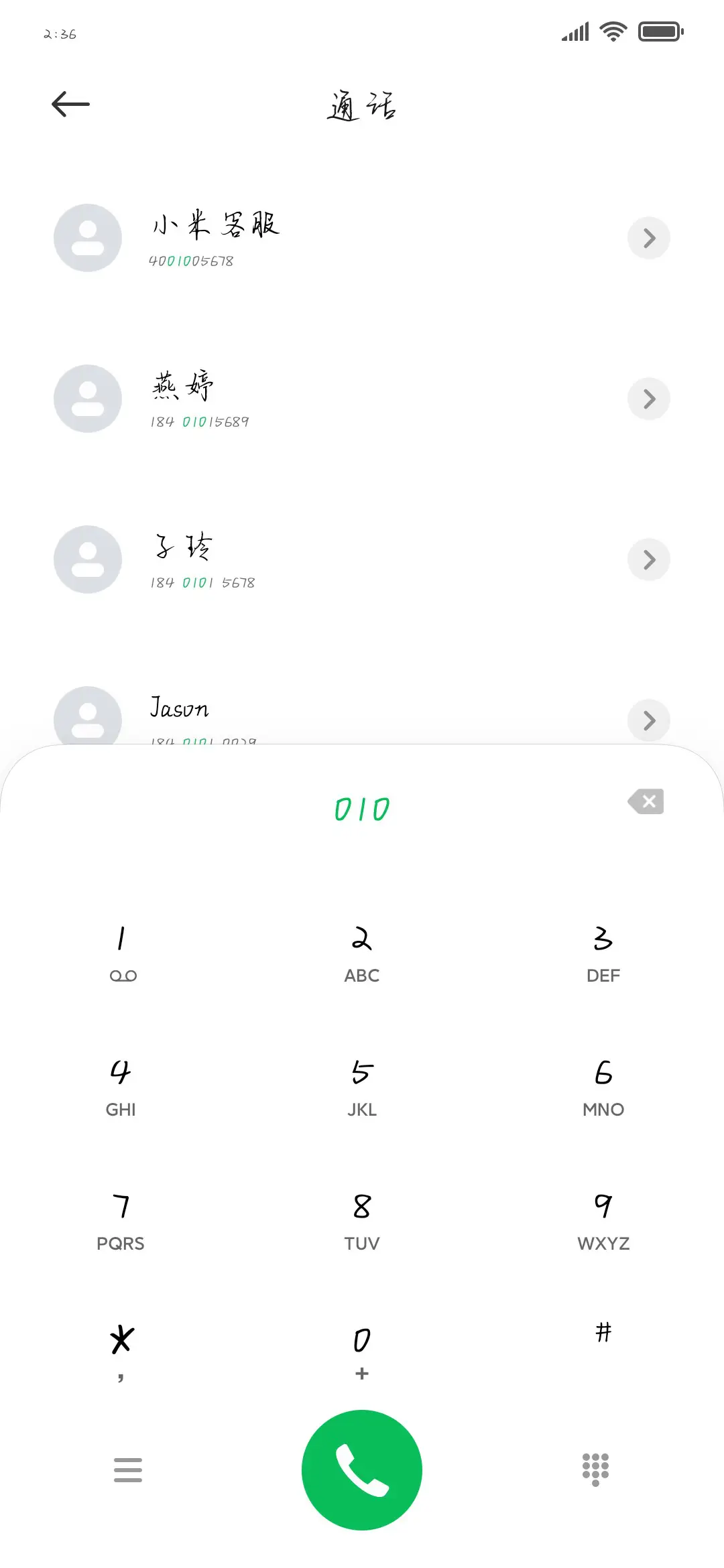 半醉半醒半浮生 - Screenshot 1