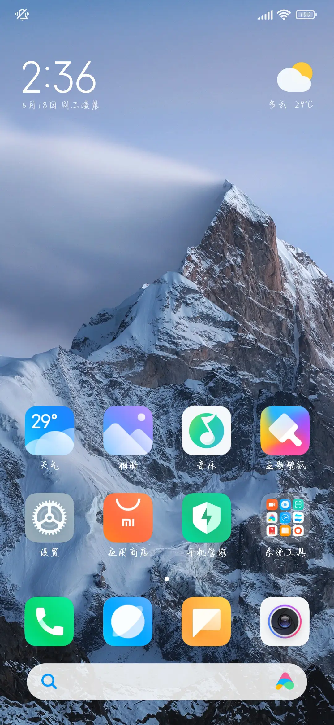 我期待你玫瑰的故事 - Screenshot 5