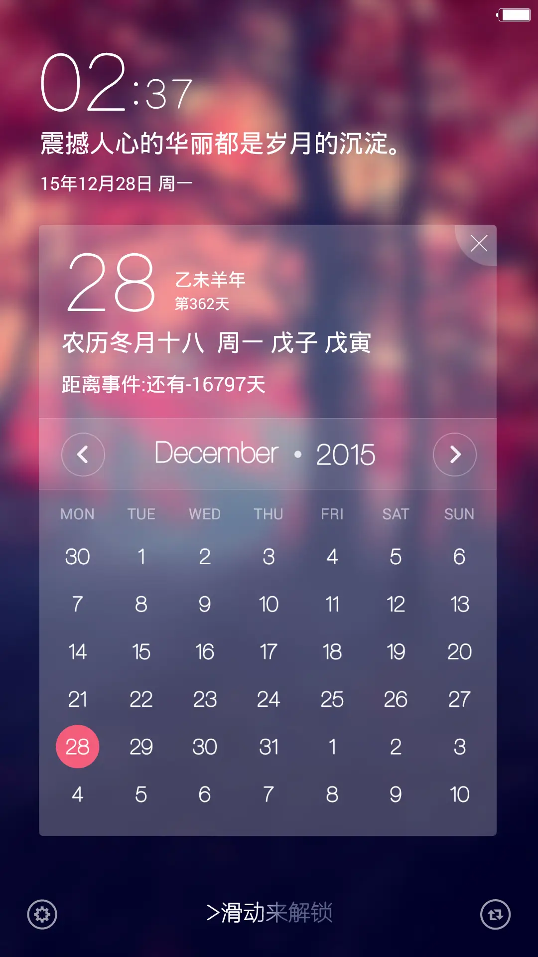 最美 pro 旗舰版 好评秒返现 最强锁屏 最强自由桌面 - Screenshot 3