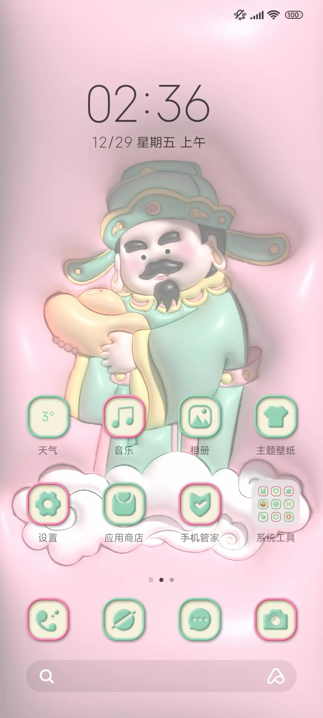 新年组件 膨胀财神 - Screenshot 2