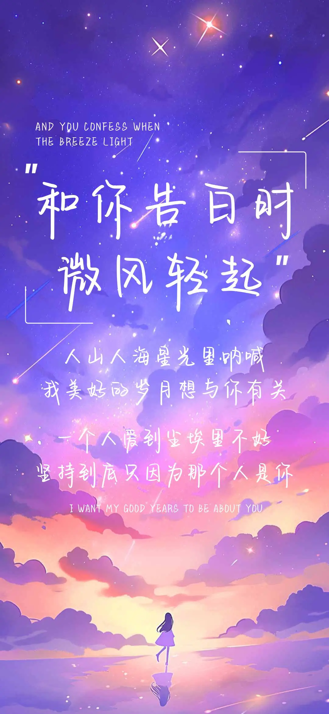 和你告白时微风轻起 - Screenshot 1