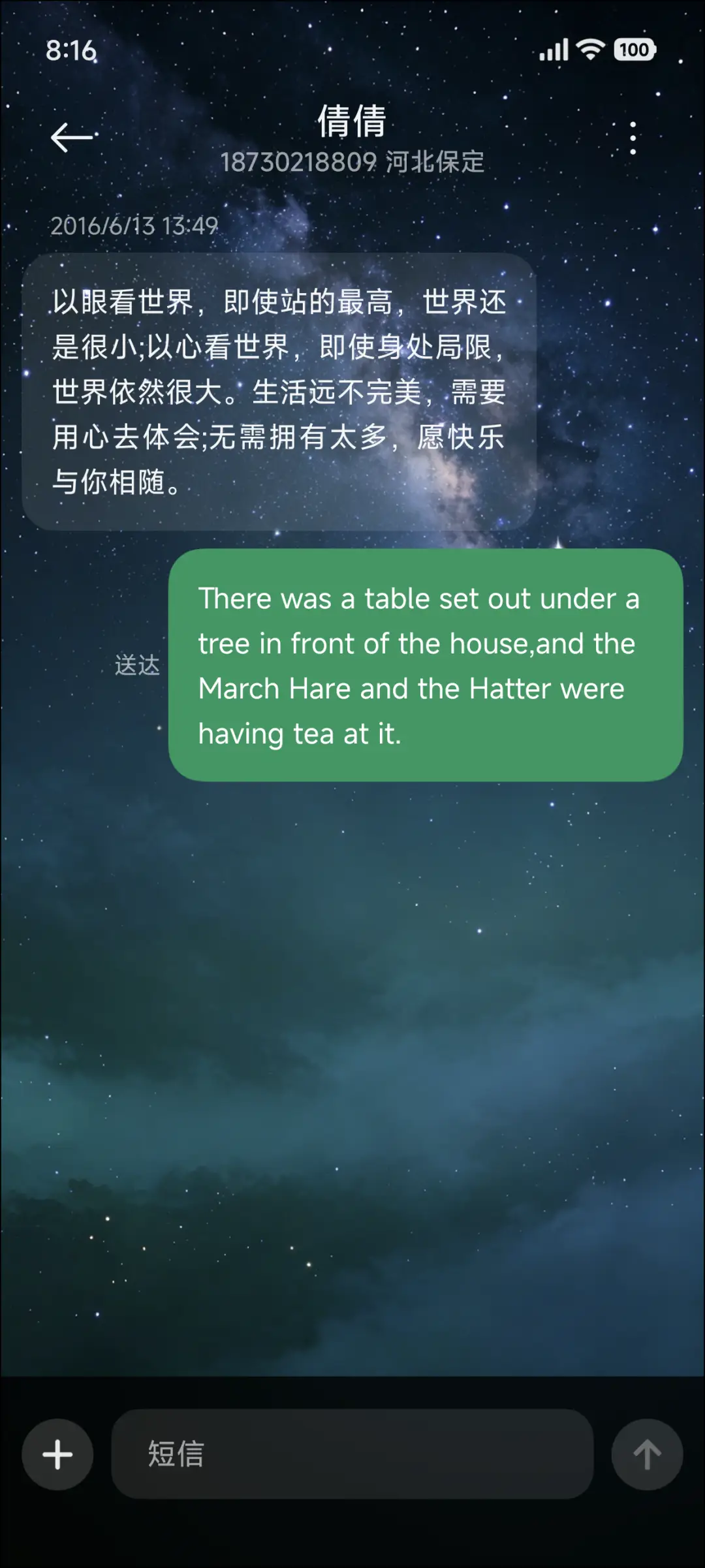 星驰云堡OS - Screenshot 9