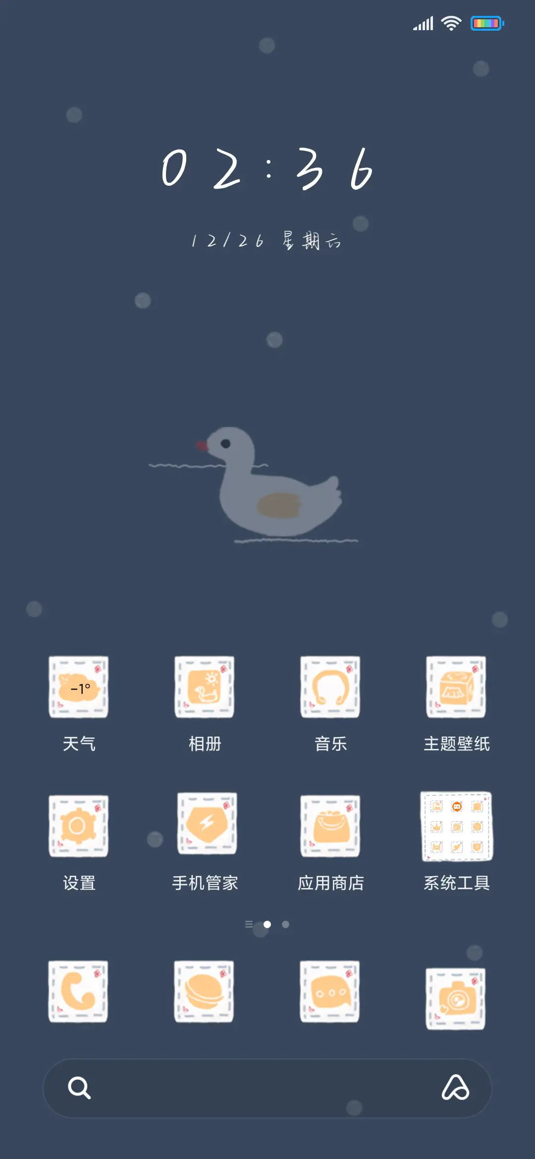 温泉一约鸭 - Screenshot 2