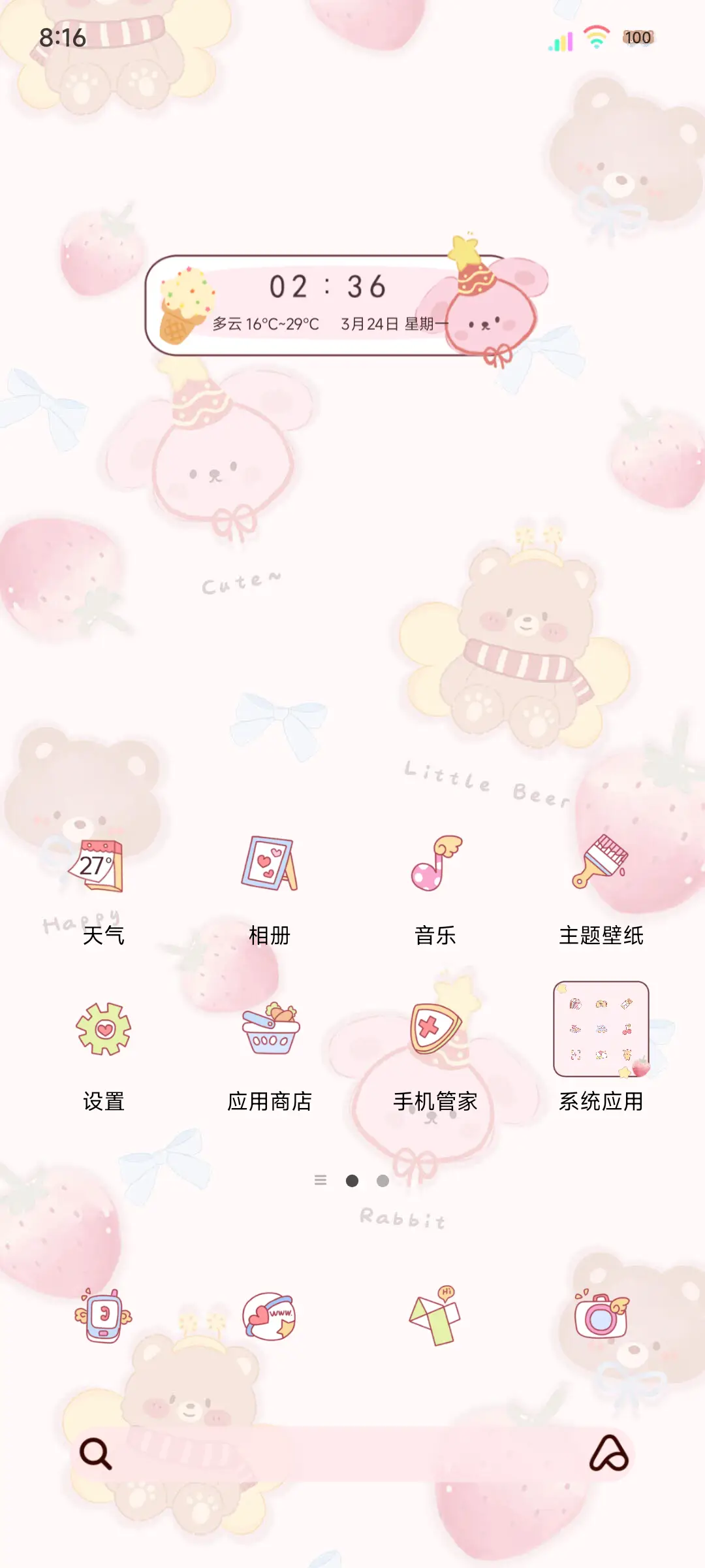 ins平铺治愈系熊兔 - Screenshot 3