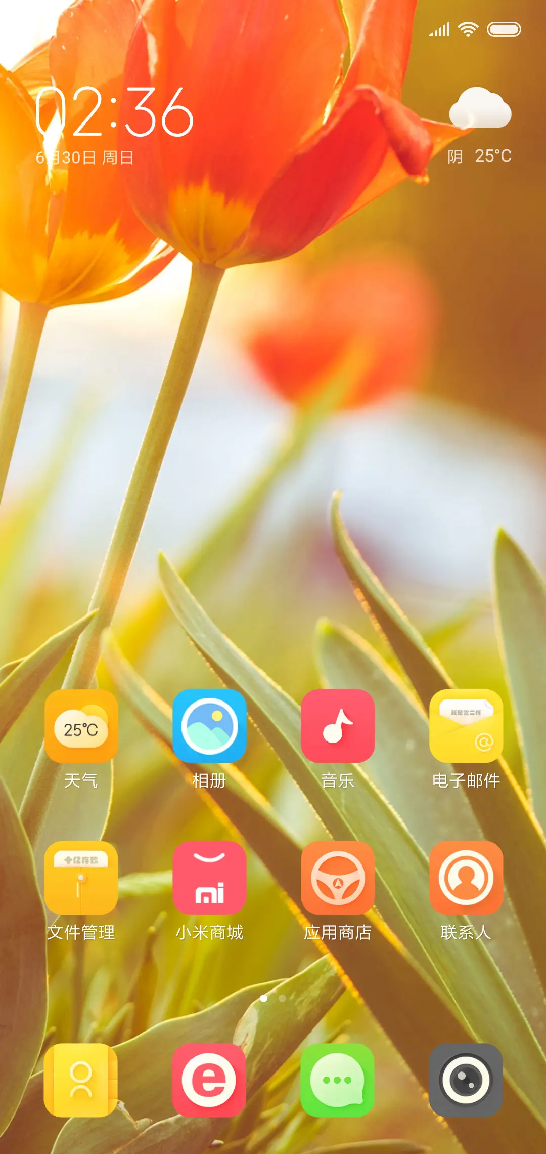 养眼花卉 - Screenshot 2